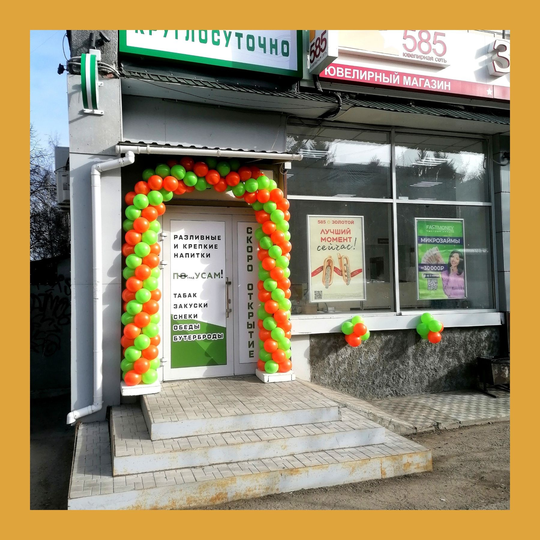 Оформление на открытие магазина. Студия праздничного декора