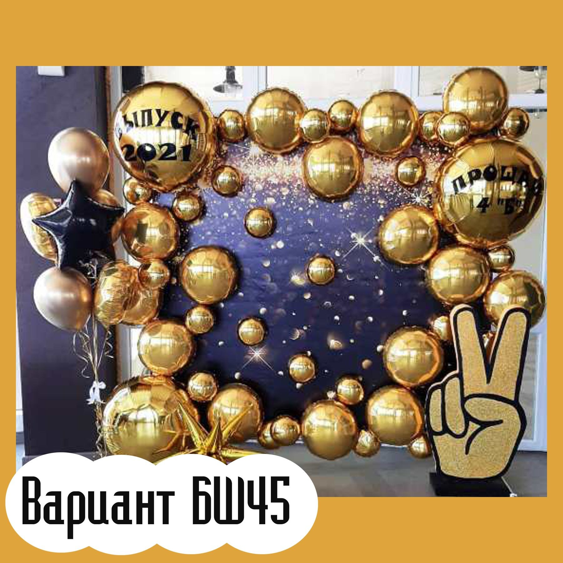 Баннер на выпускной. Студия праздничного декора