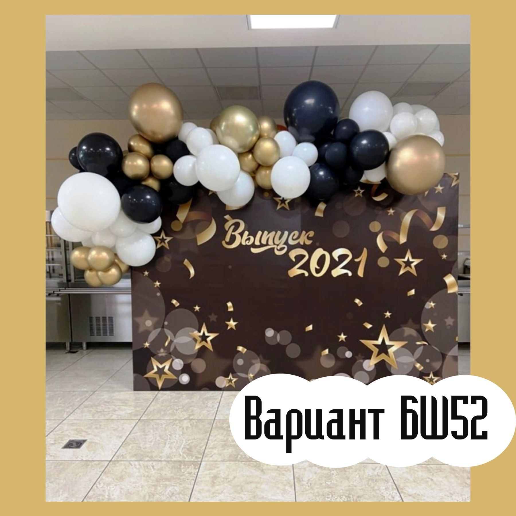 Баннер на выпускной. Студия праздничного декора