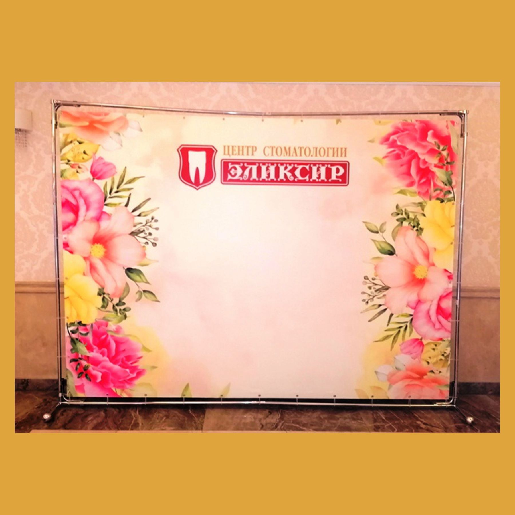 Пресс Бренд волл. Студия праздничного декора