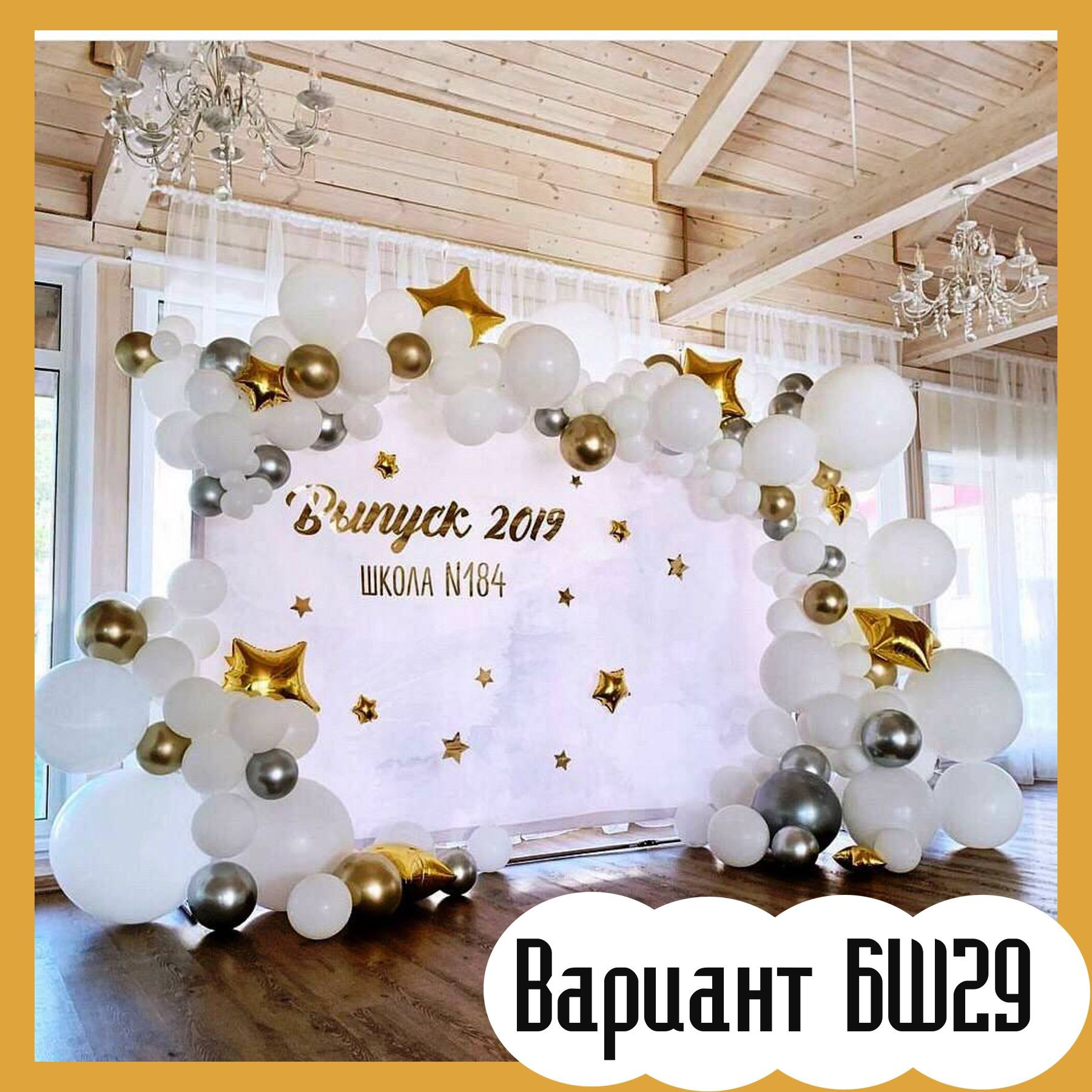 Баннер на выпускной. Студия праздничного декора