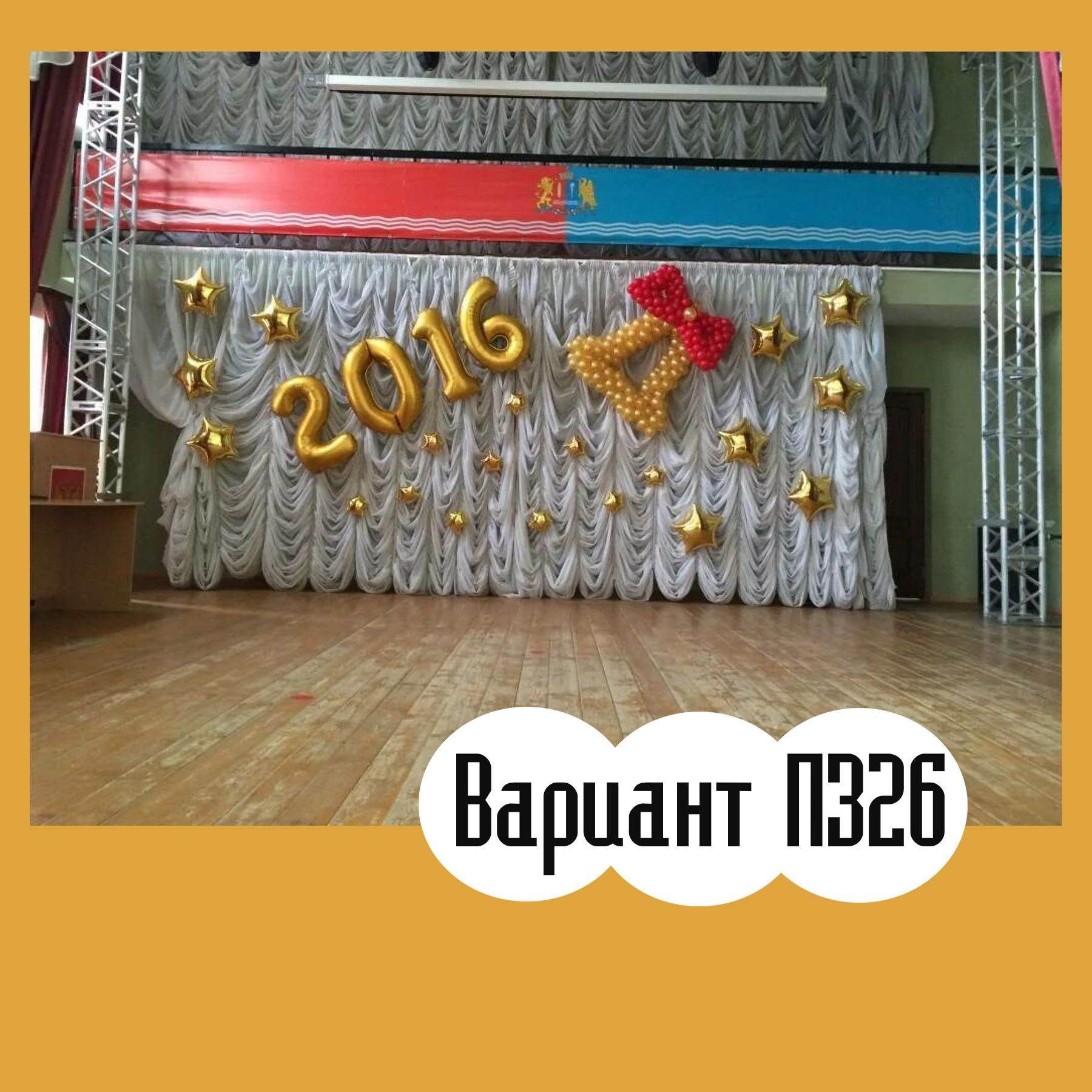 Последний звонок. Студия праздничного декора