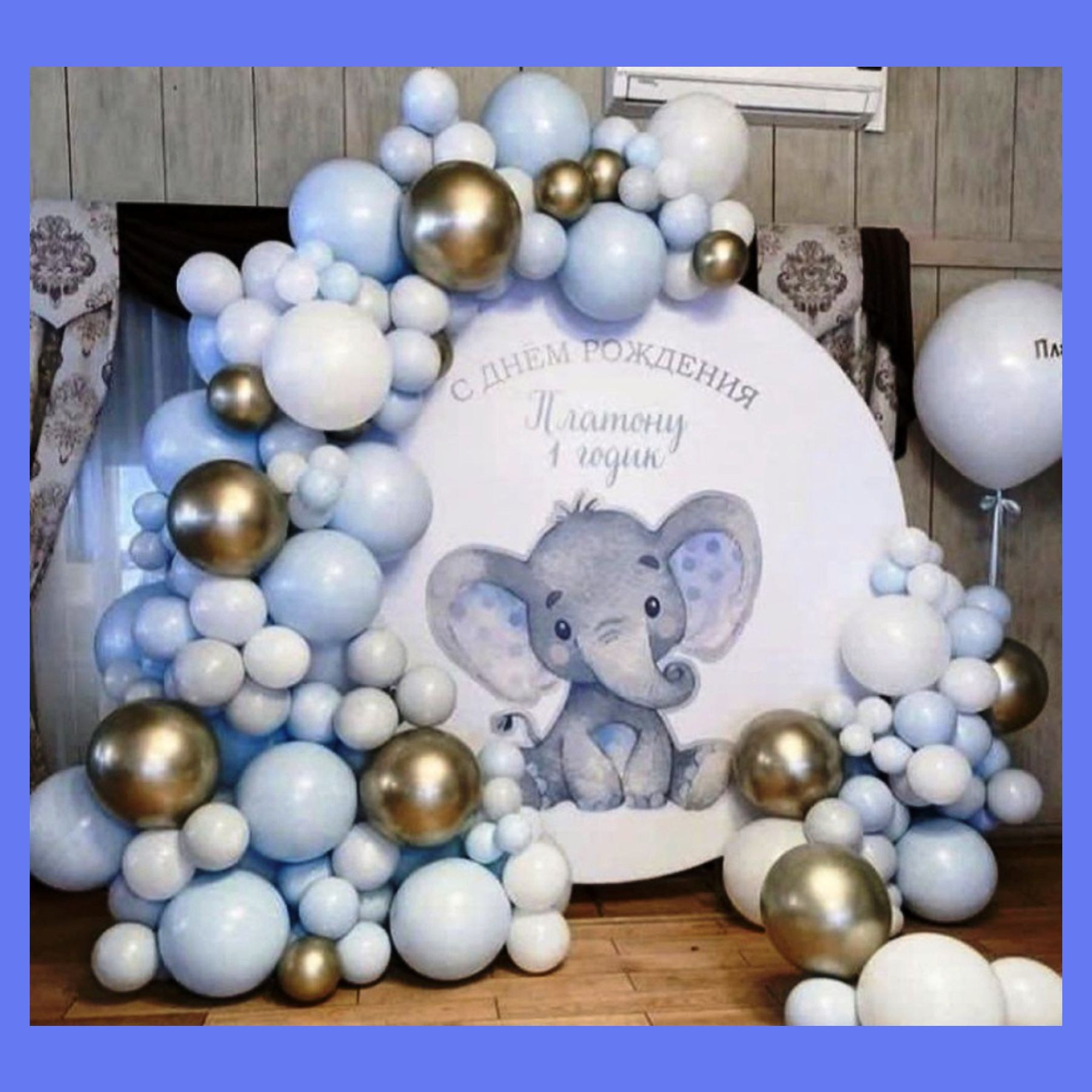 Круглая фотозона. Студия праздничного декора