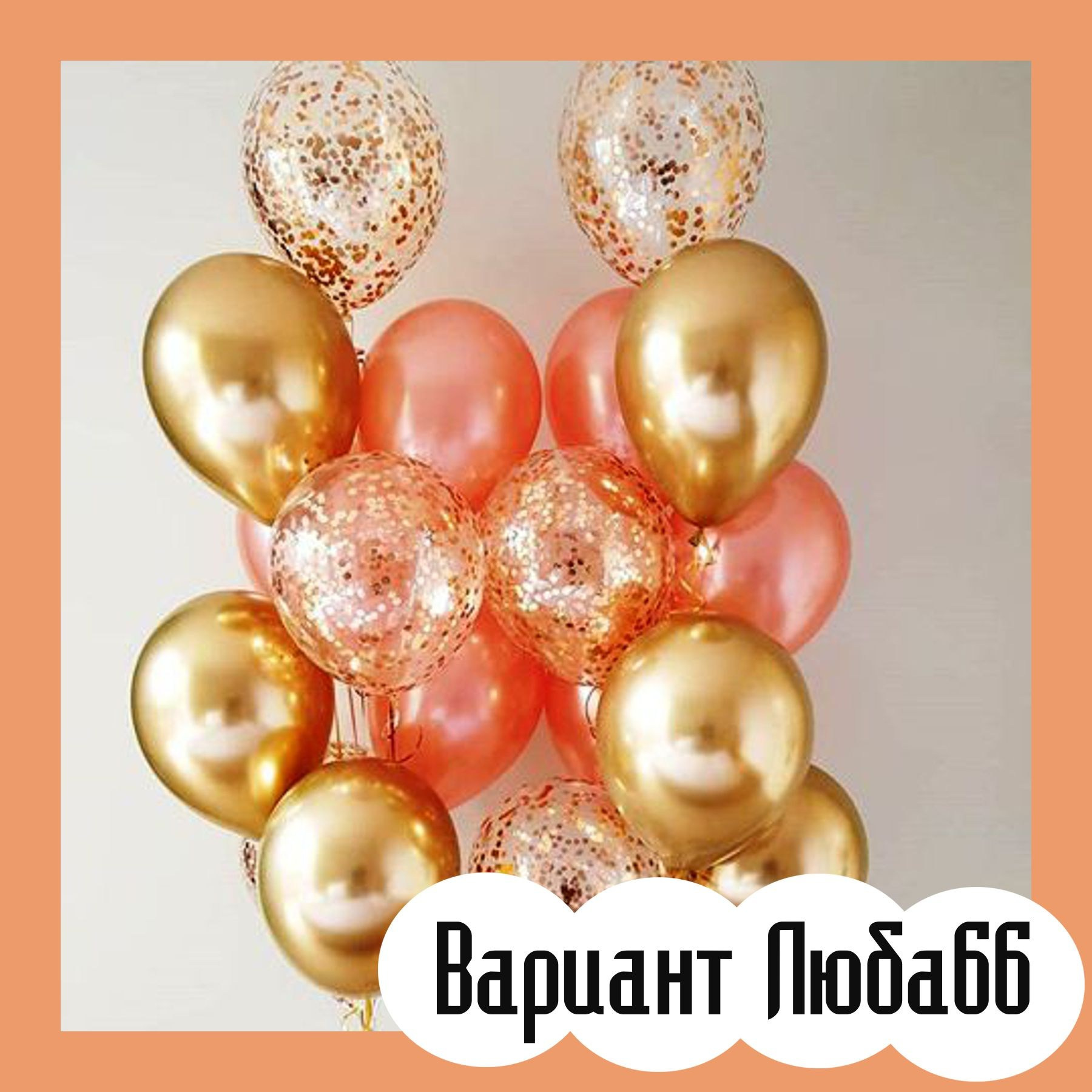 Шары на 14 февраля. Студия праздничного декора