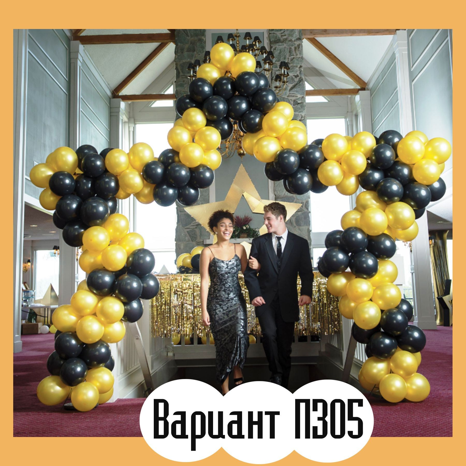 Последний звонок. Студия праздничного декора