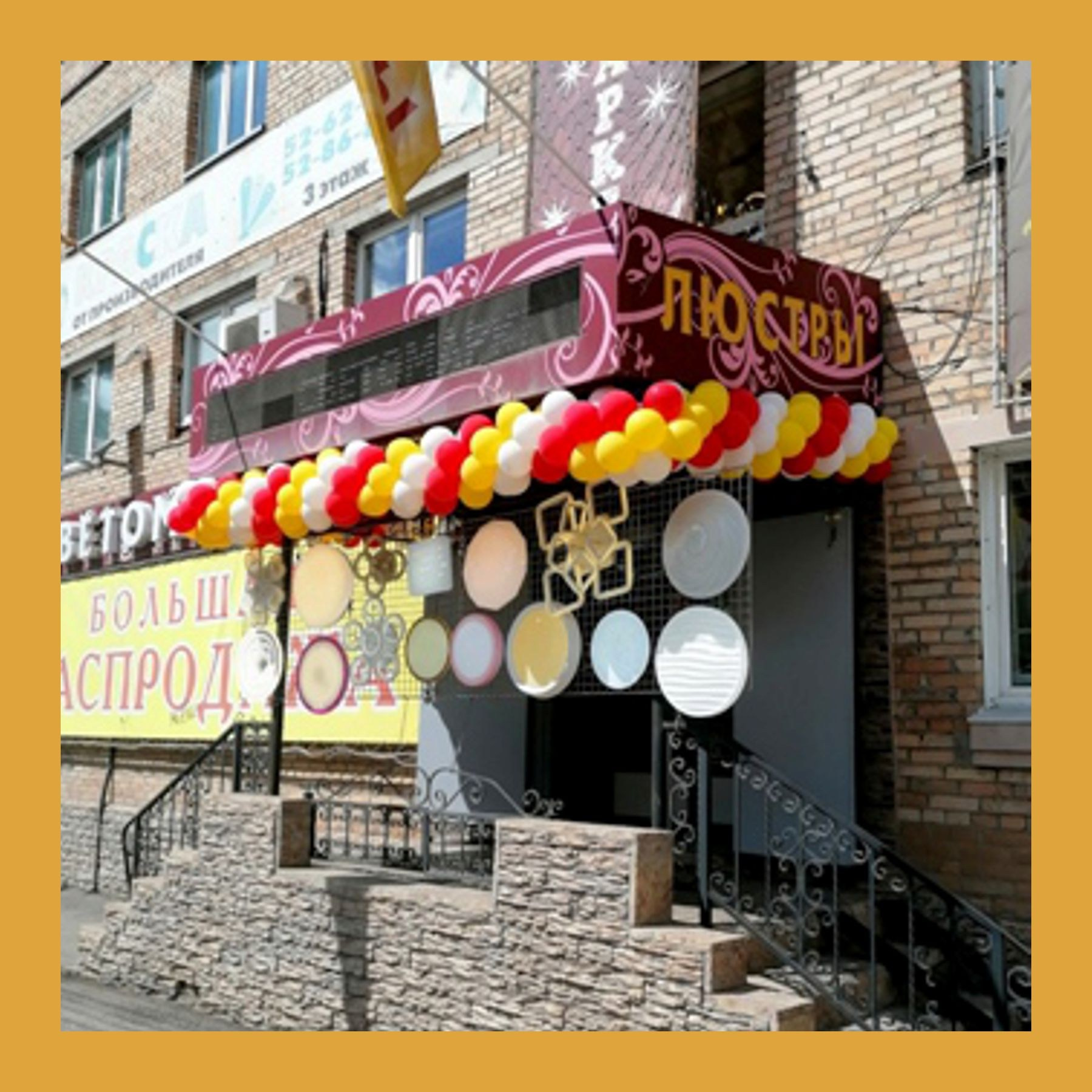 Оформление на открытие магазина. Студия праздничного декора