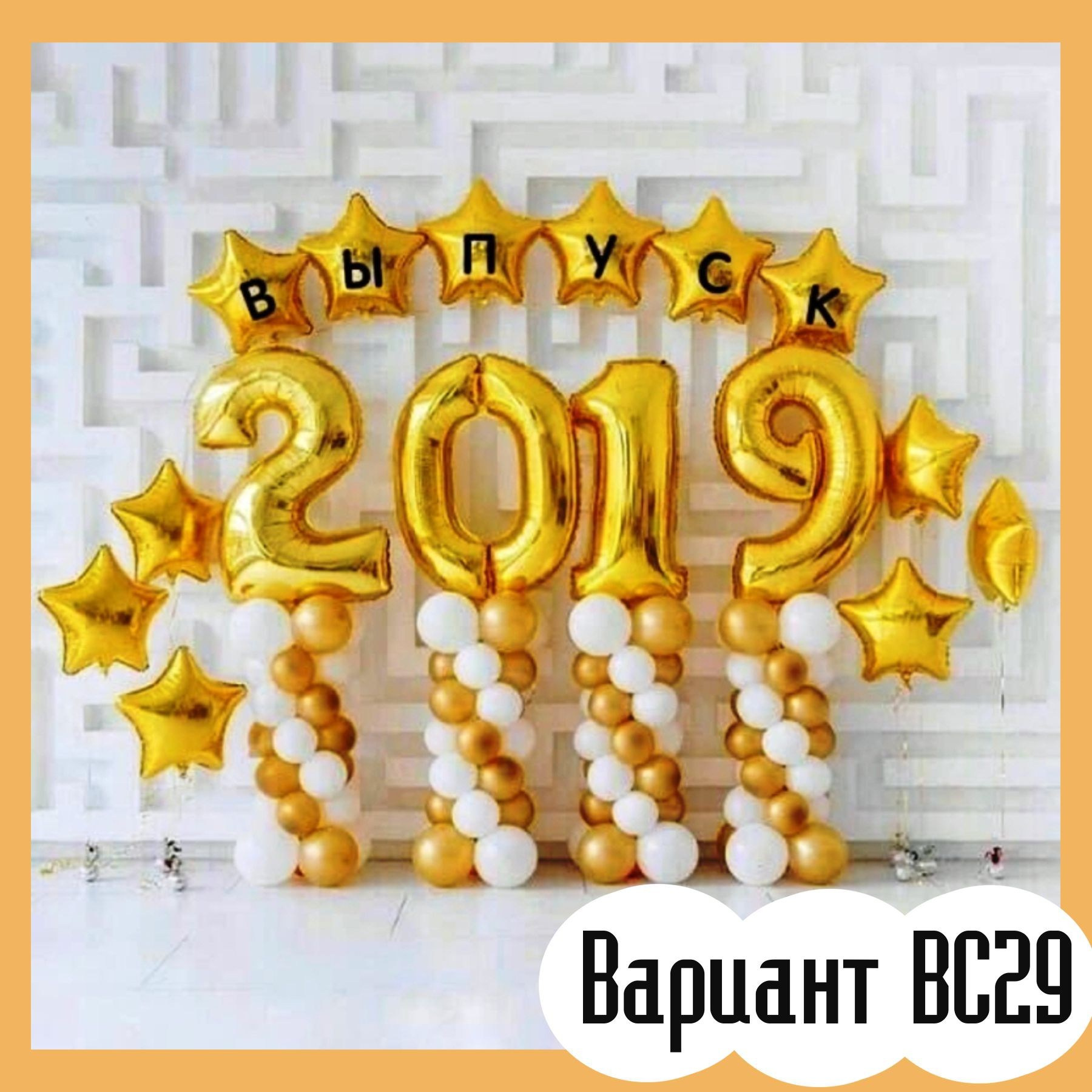 Последний звонок. Студия праздничного декора