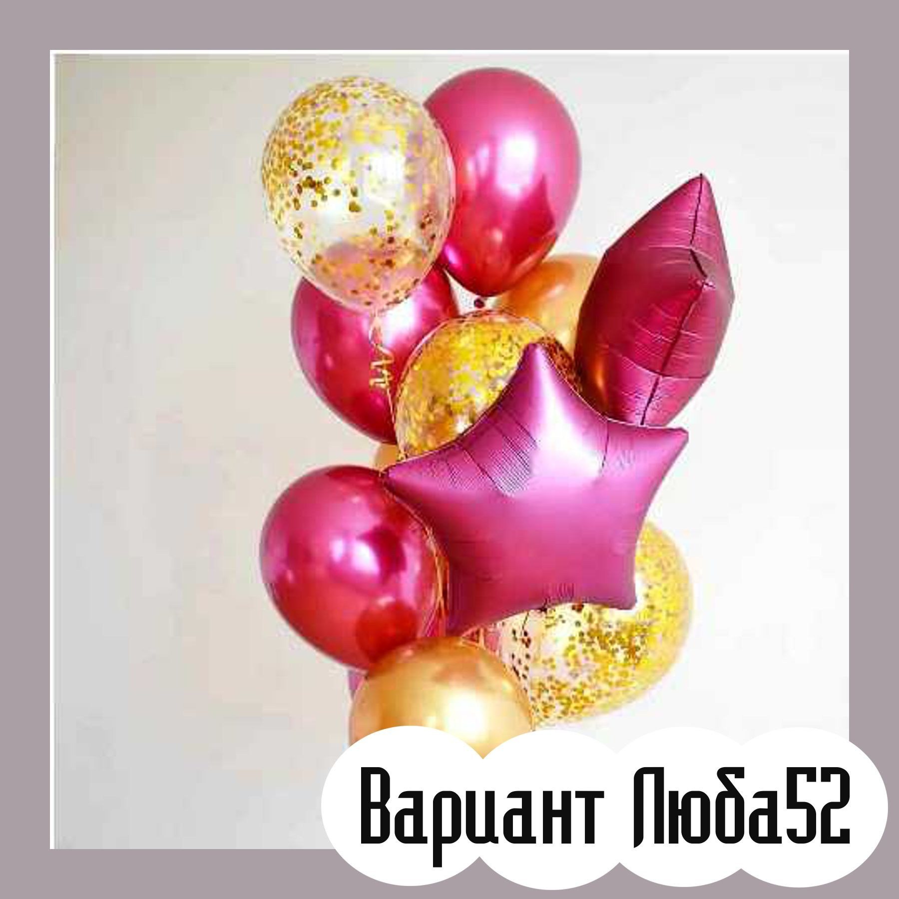 Шары на 14 февраля. Студия праздничного декора