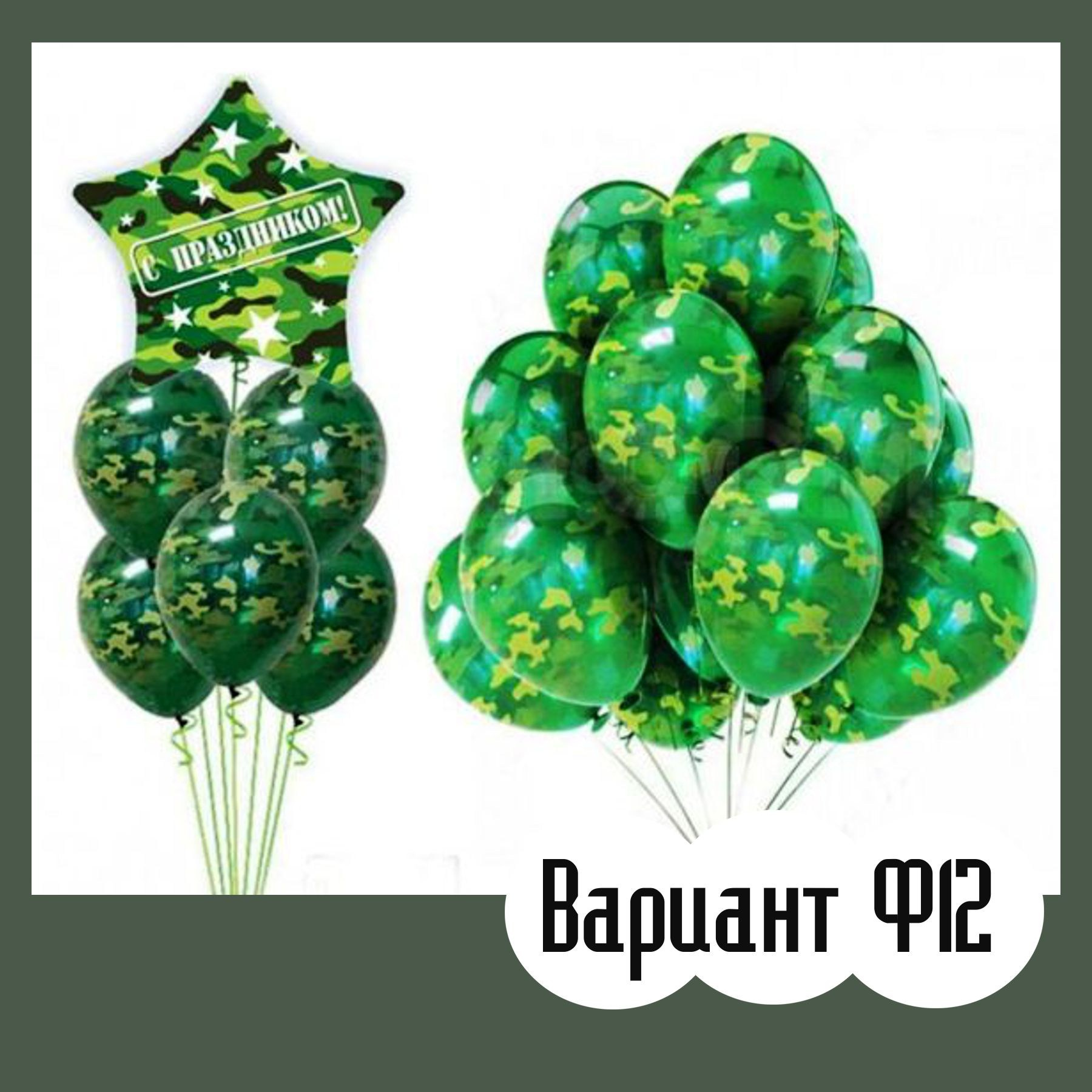 Шары 23 февраля. Студия праздничного декора