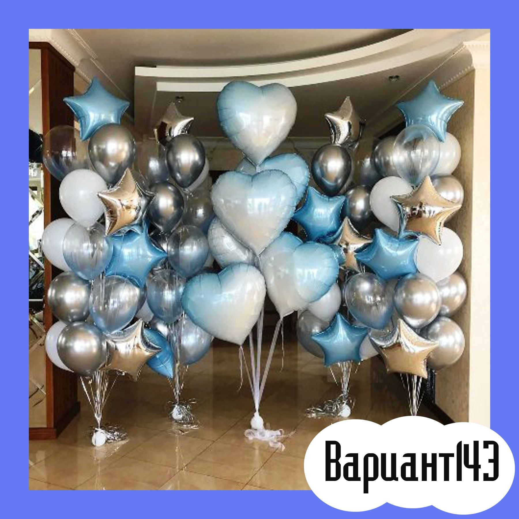 Воздушные шары на выписку из роддома. Студия праздничного декора