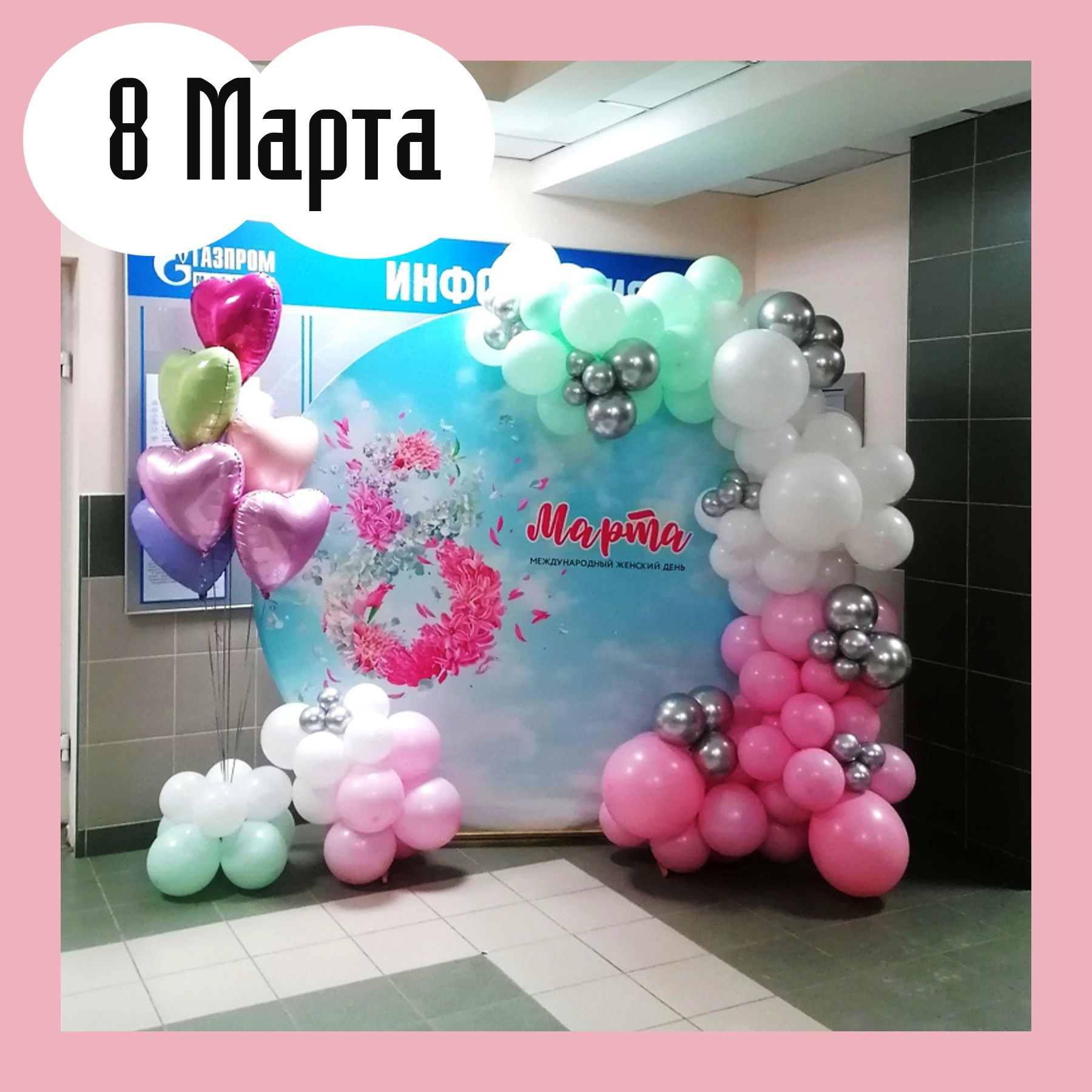 Студия праздничного декора