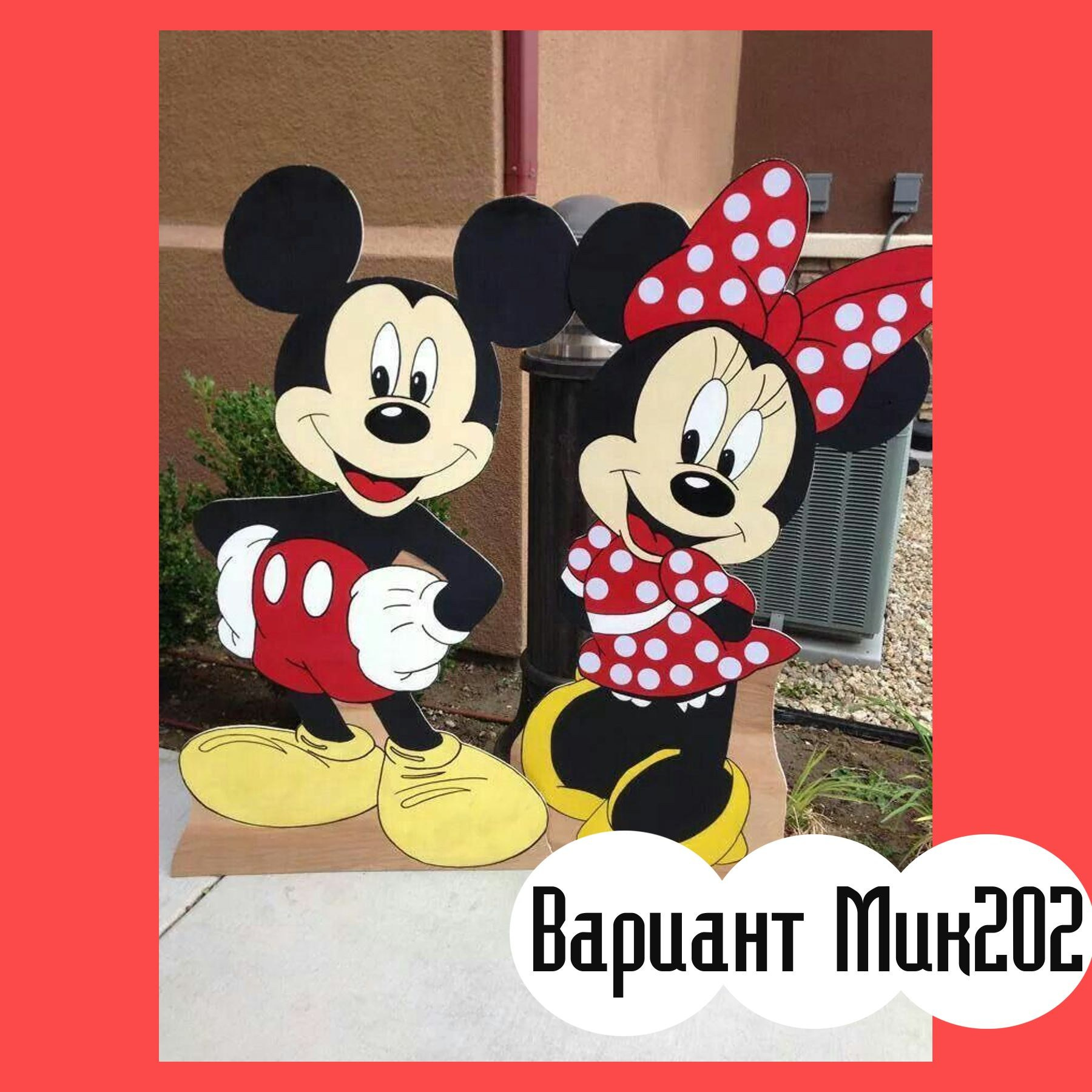Фотозона Микки Маус. Студия праздничного декора