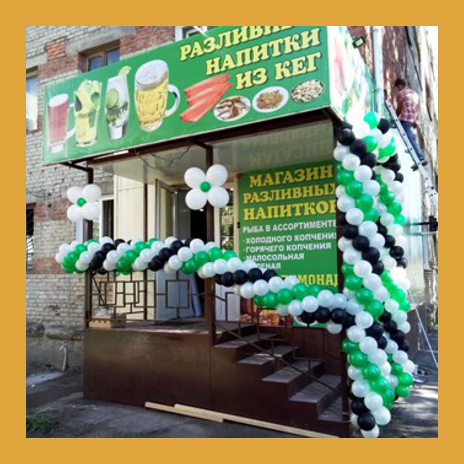 Оформление на открытие магазина. Студия праздничного декора