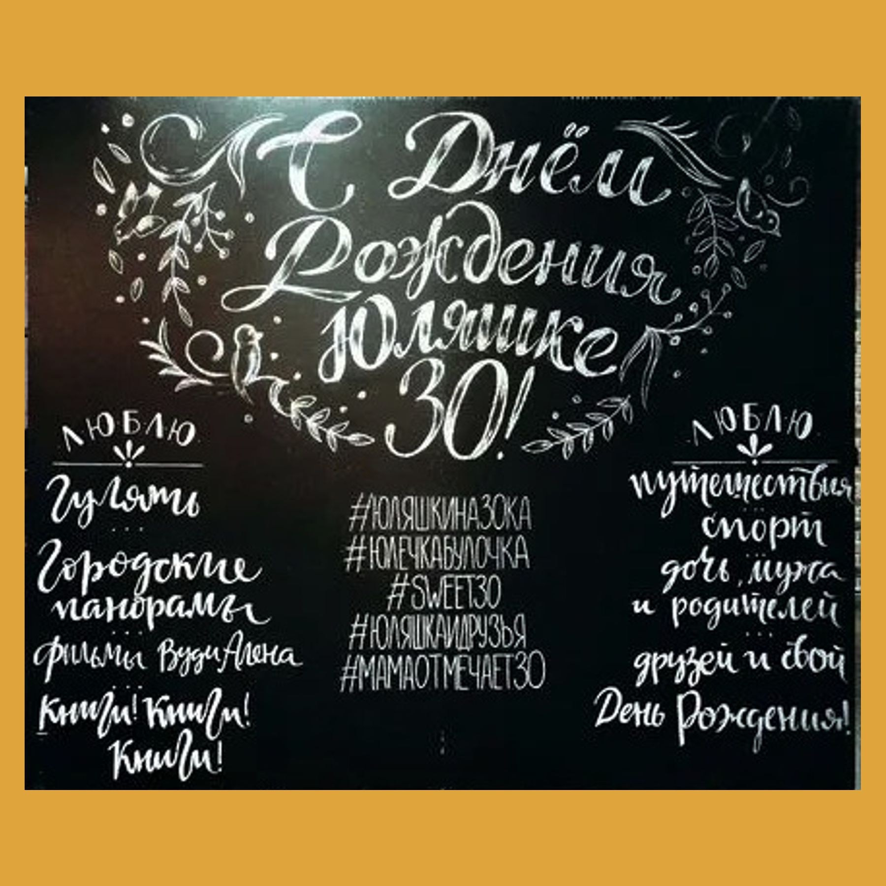 Фотозона для женщины. Студия праздничного декора