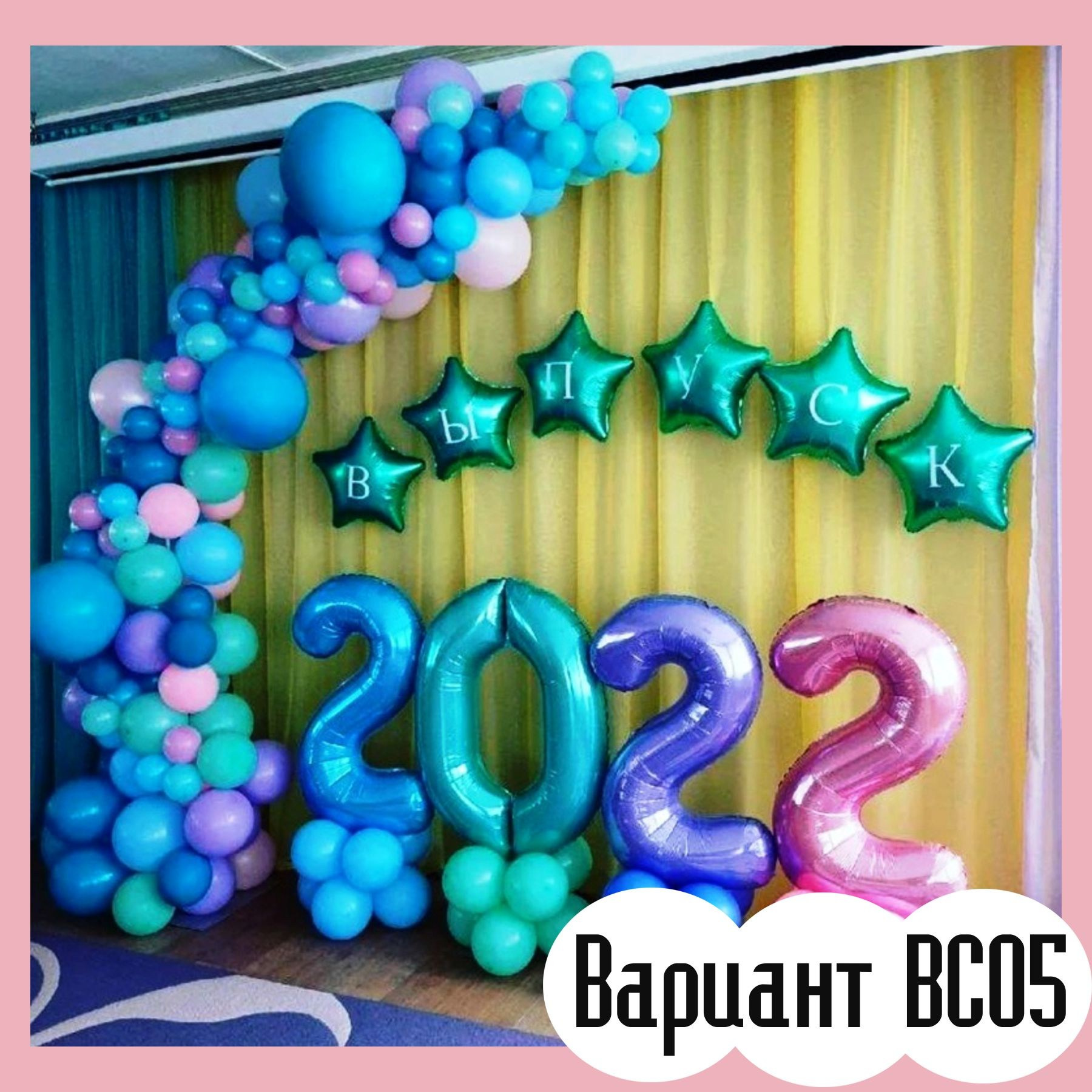 ОФОРМЛЕНИЕ ВЫПУСКНОГО В ДЕТСКОМ САДУ. Студия праздничного декора