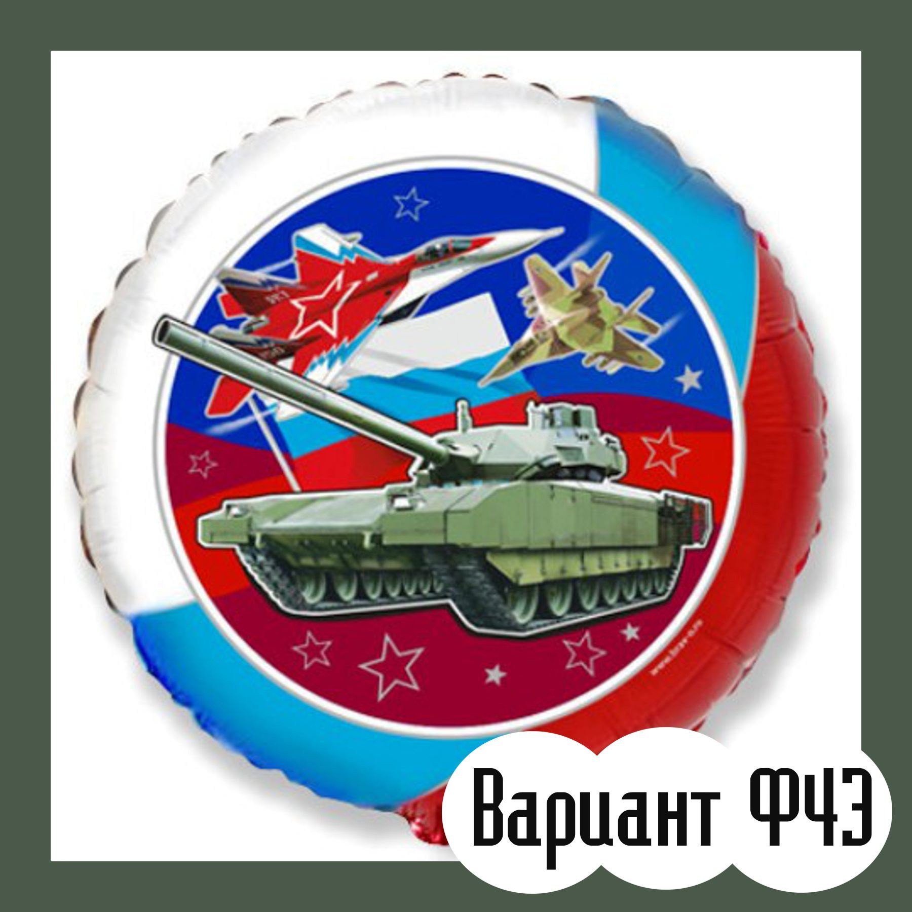 Шары 23 февраля. Студия праздничного декора