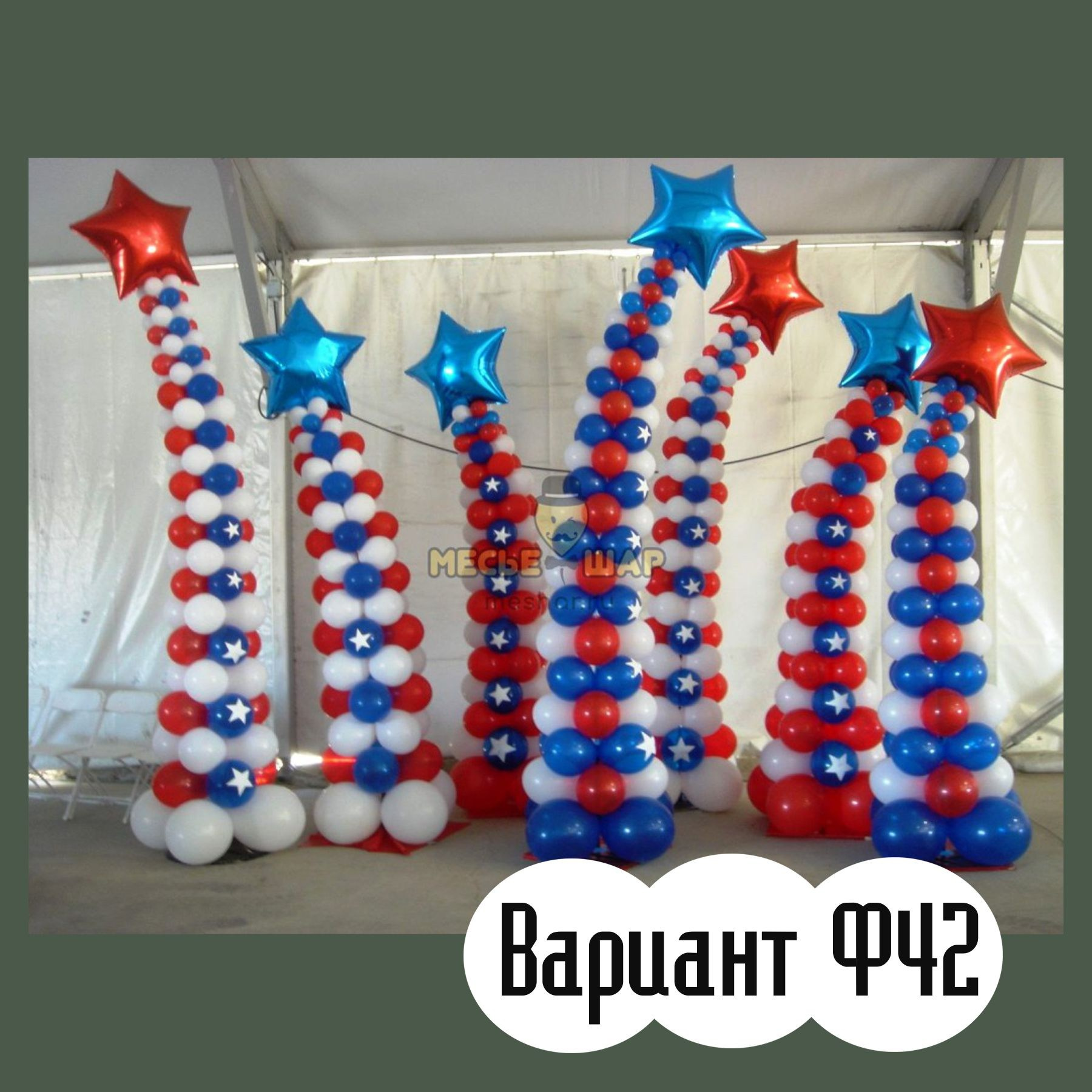 Шары 23 февраля. Студия праздничного декора