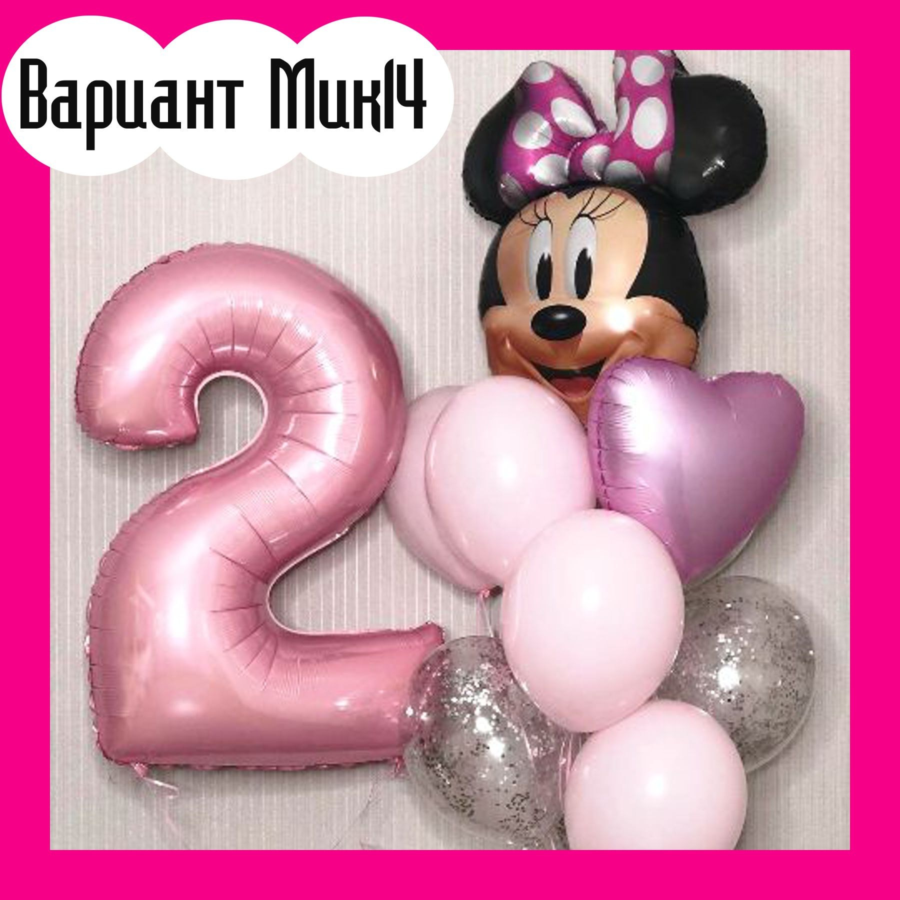 Шары с Микки Маусом. Студия праздничного декора