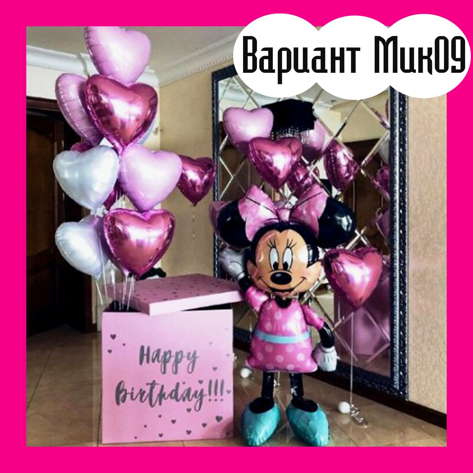 Шары с Микки Маусом. Студия праздничного декора