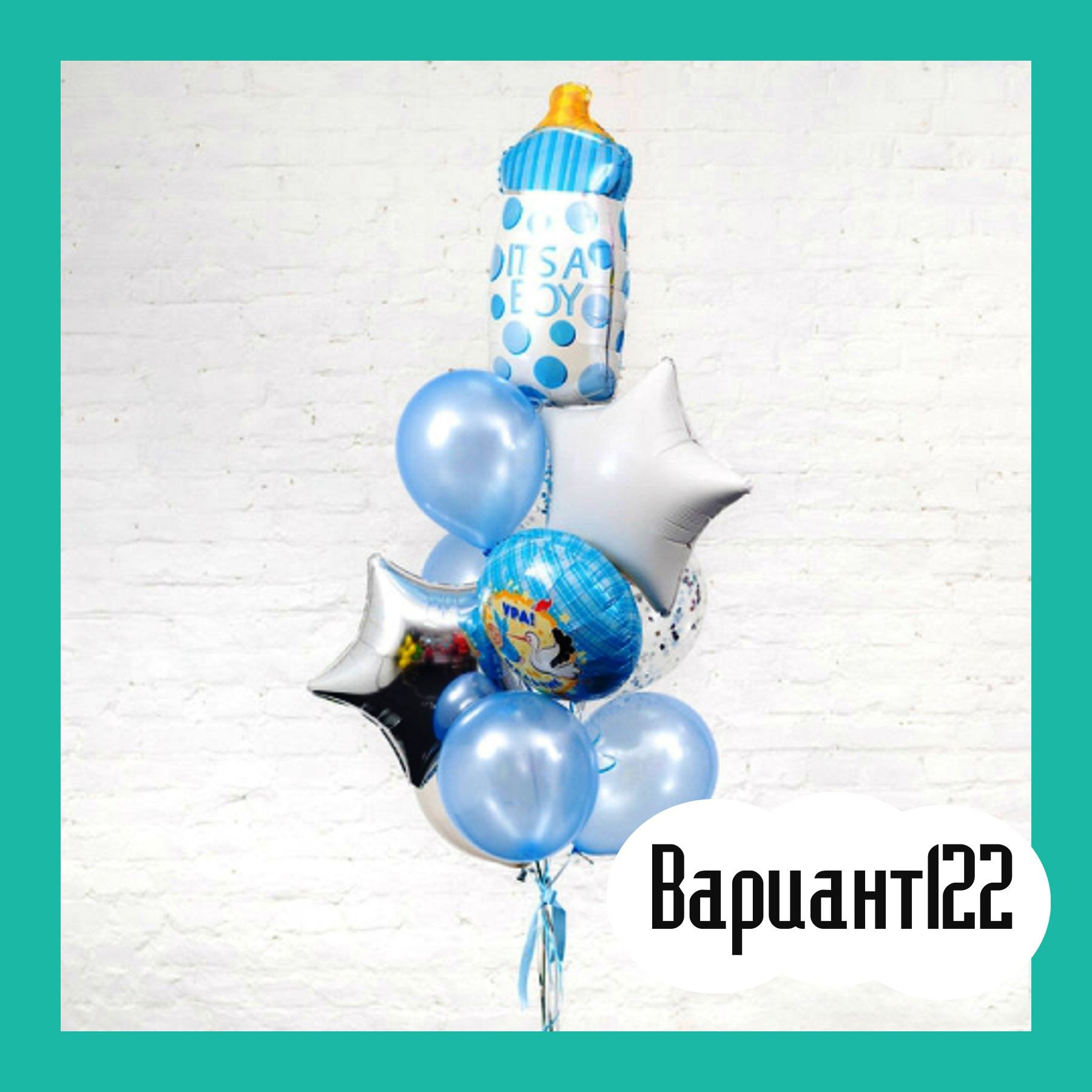 Воздушные шары на выписку из роддома. Студия праздничного декора