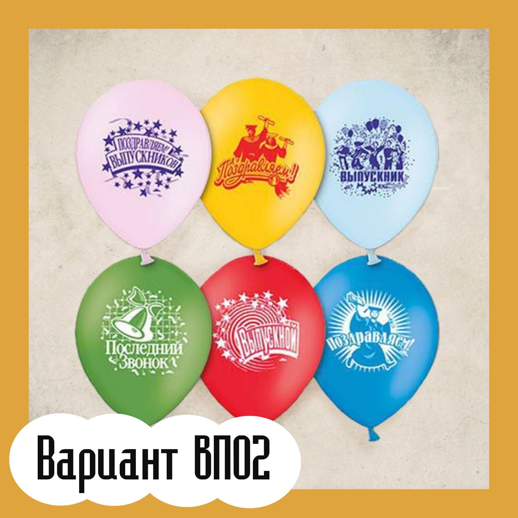 Воздушные шары выпускной. Студия праздничного декора