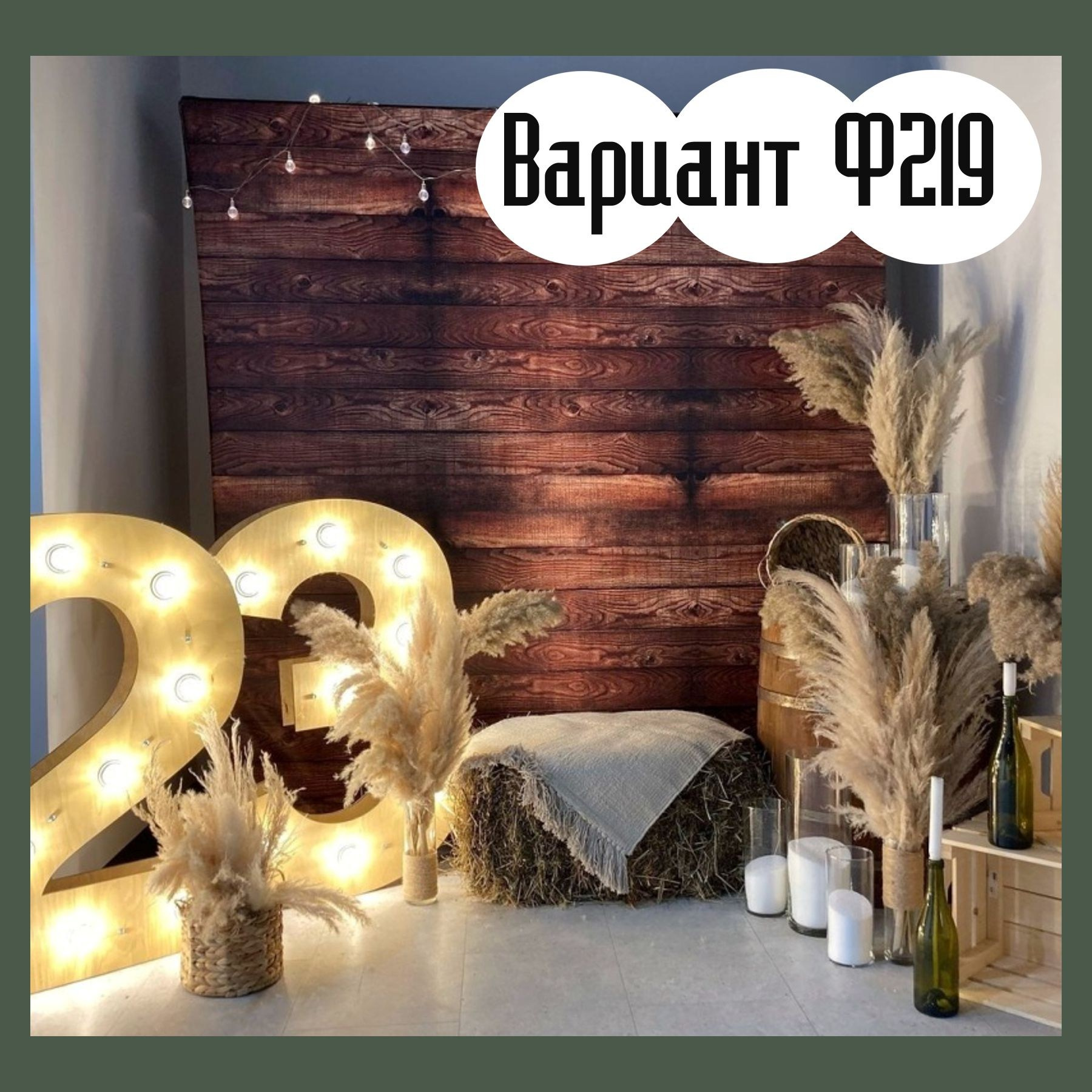 Фотозона 23 февраля. Студия праздничного декора