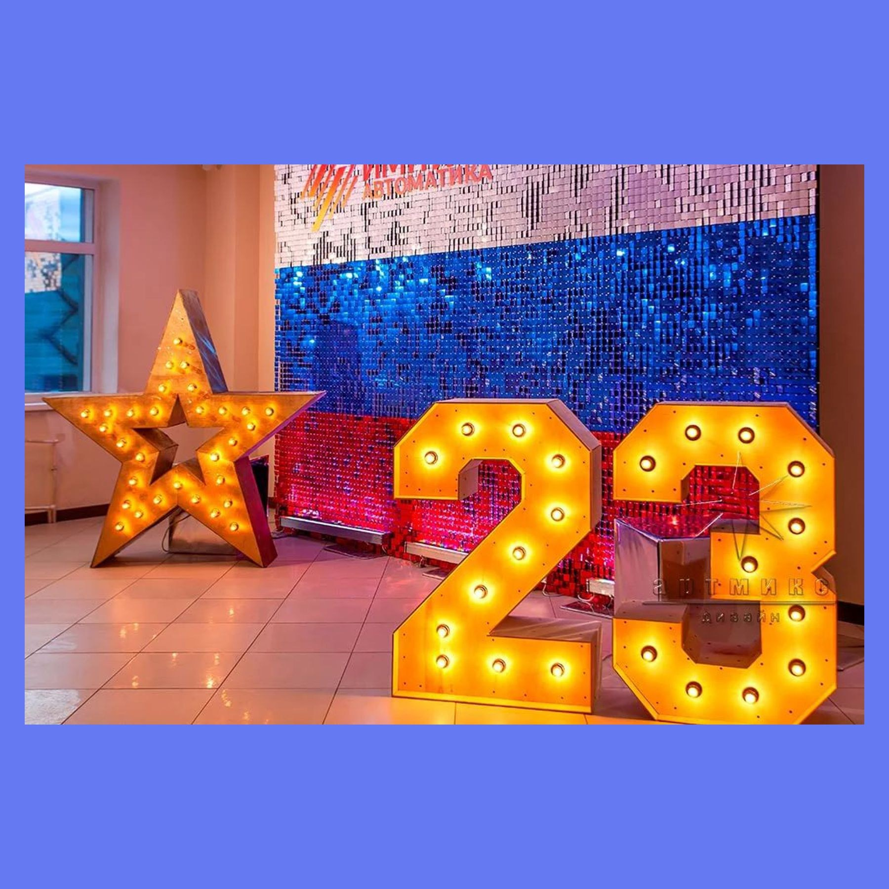 Фотозона из пайеток. Студия праздничного декора