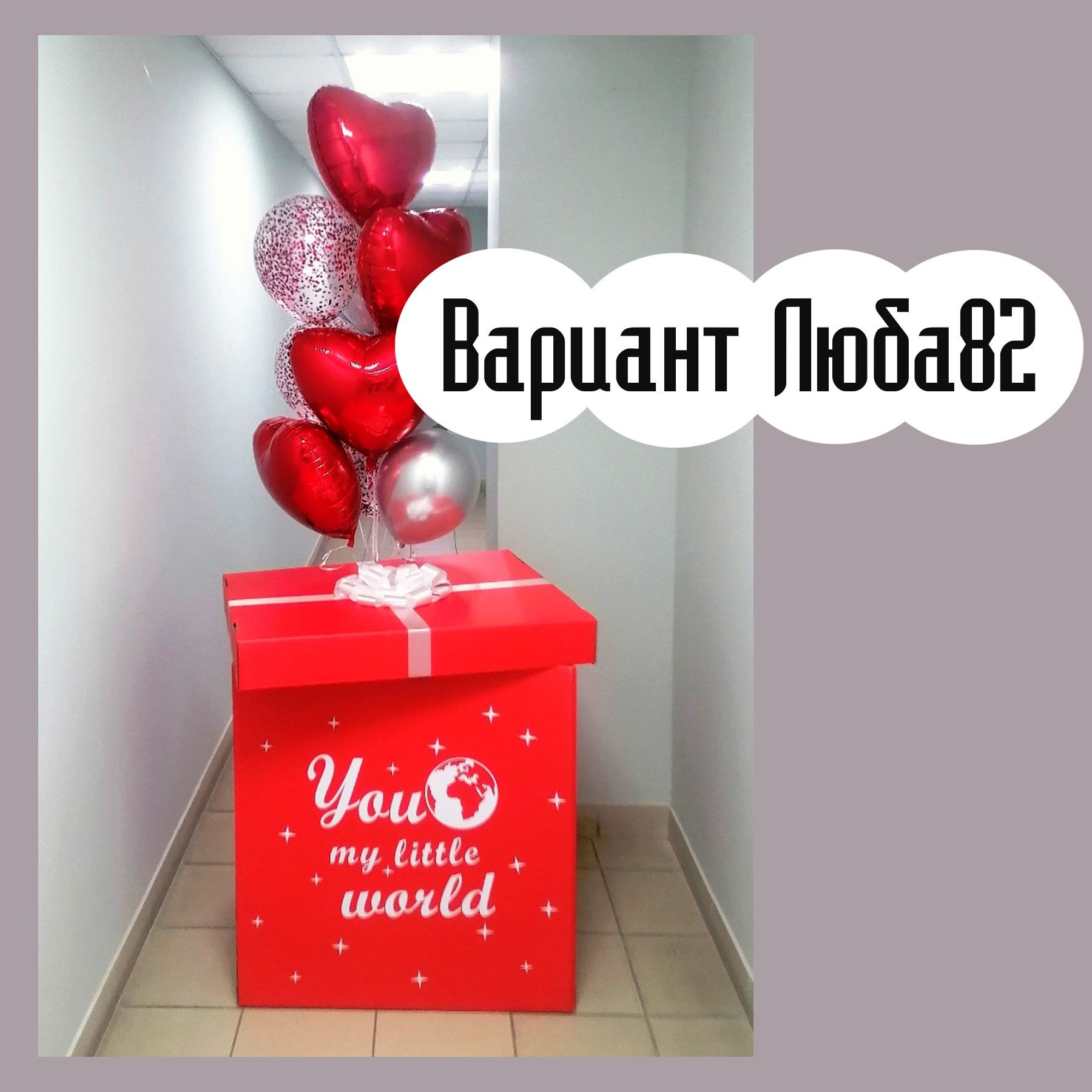 Шары на 14 февраля. Студия праздничного декора