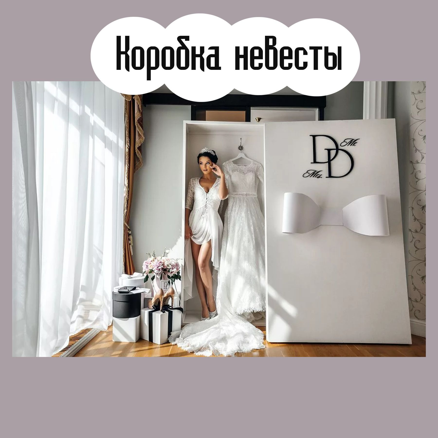 Фотозоны. Студия праздничного декора