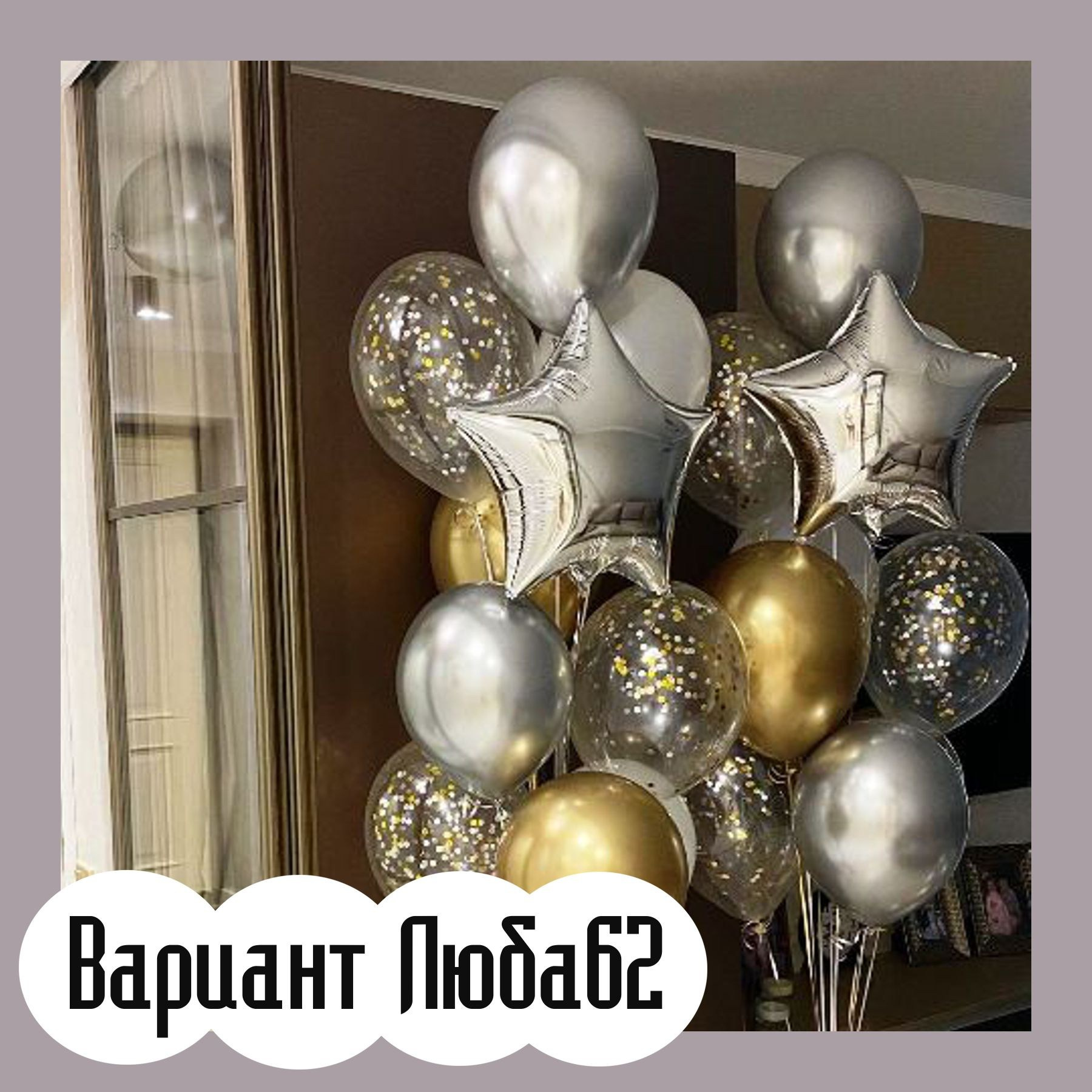 Шары на 14 февраля. Студия праздничного декора