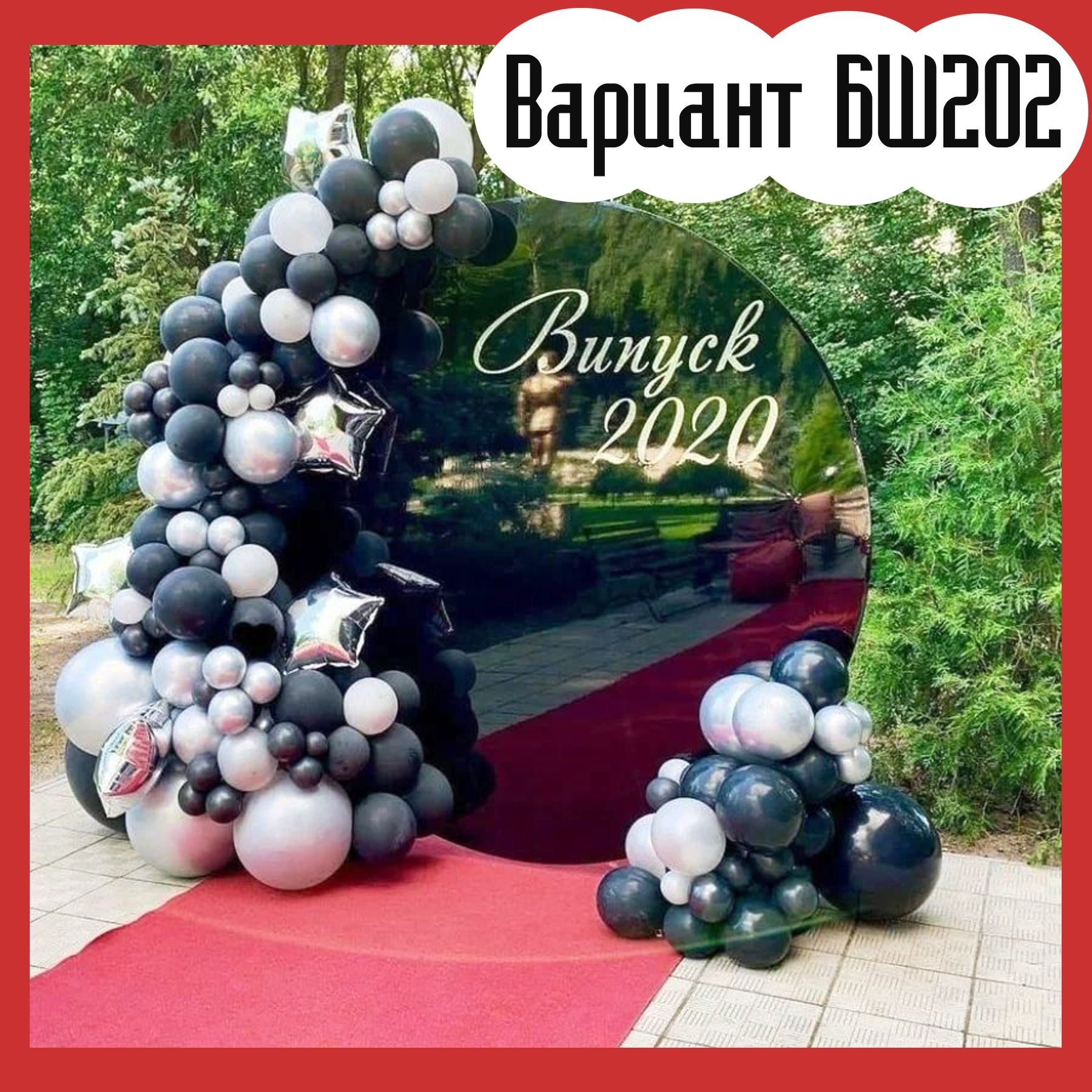 Круглая фотозона. Студия праздничного декора