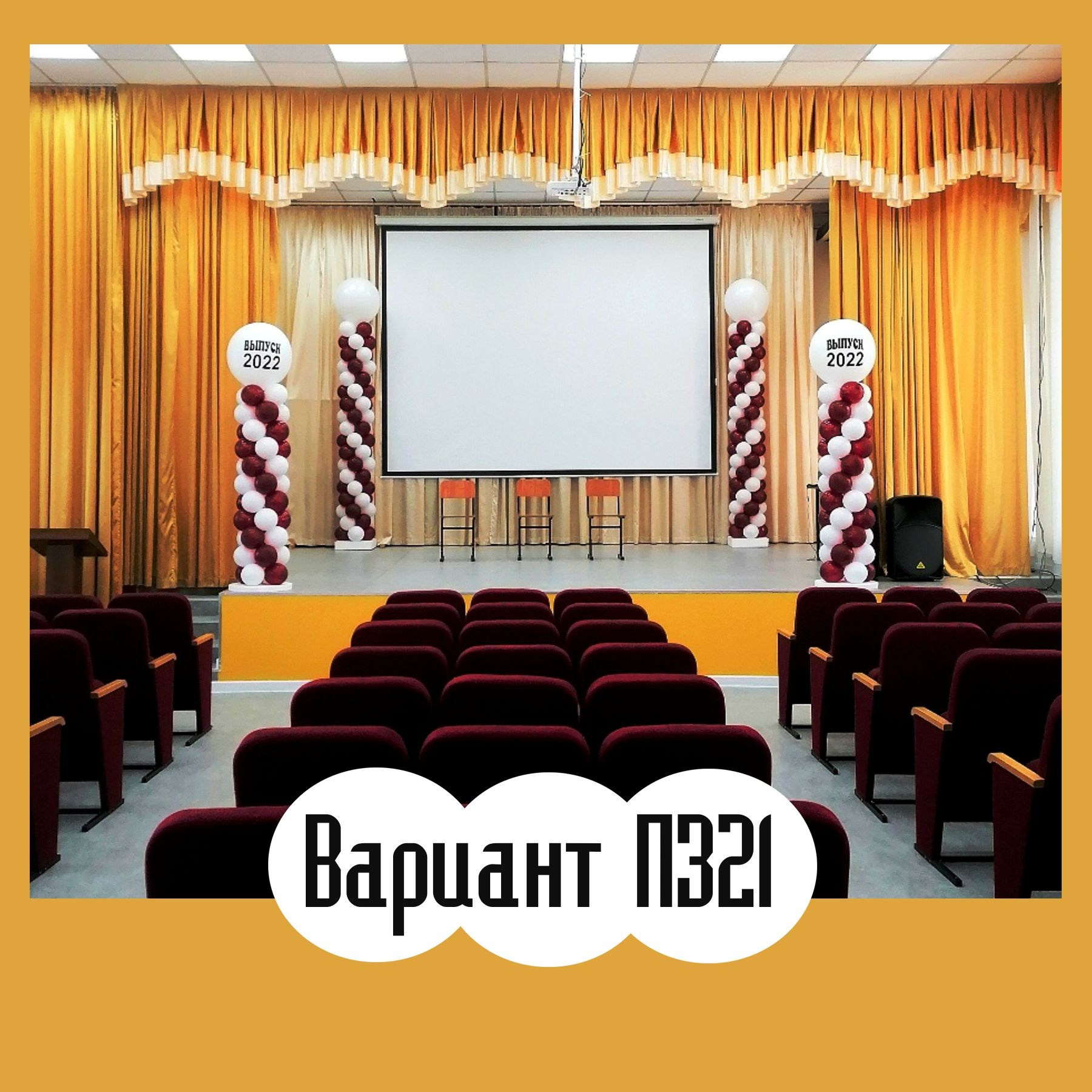 Последний звонок. Студия праздничного декора