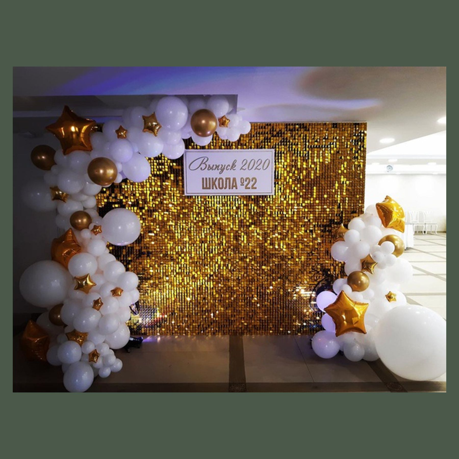 Фотозона из пайеток. Студия праздничного декора