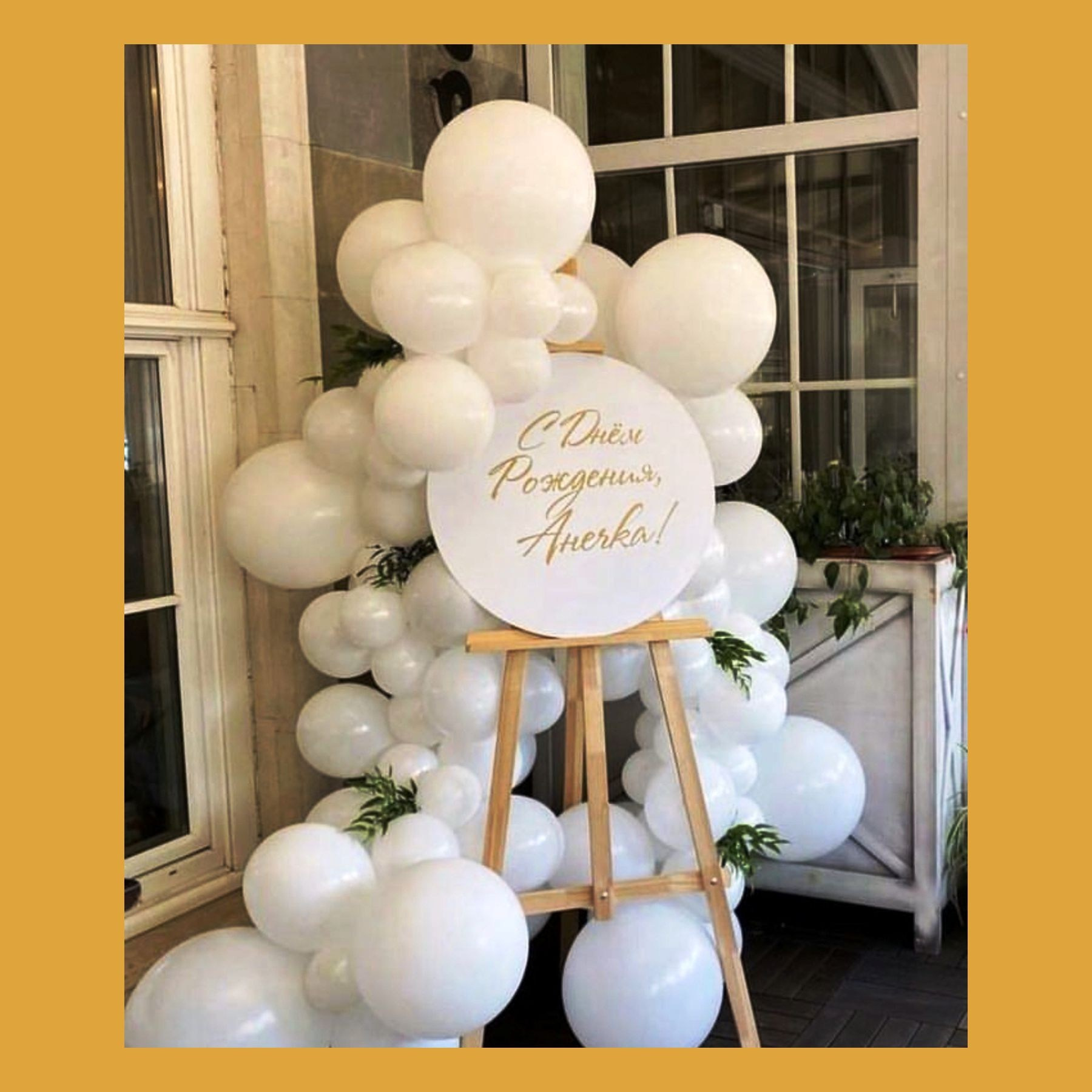 Бенто мини фотозона. Студия праздничного декора