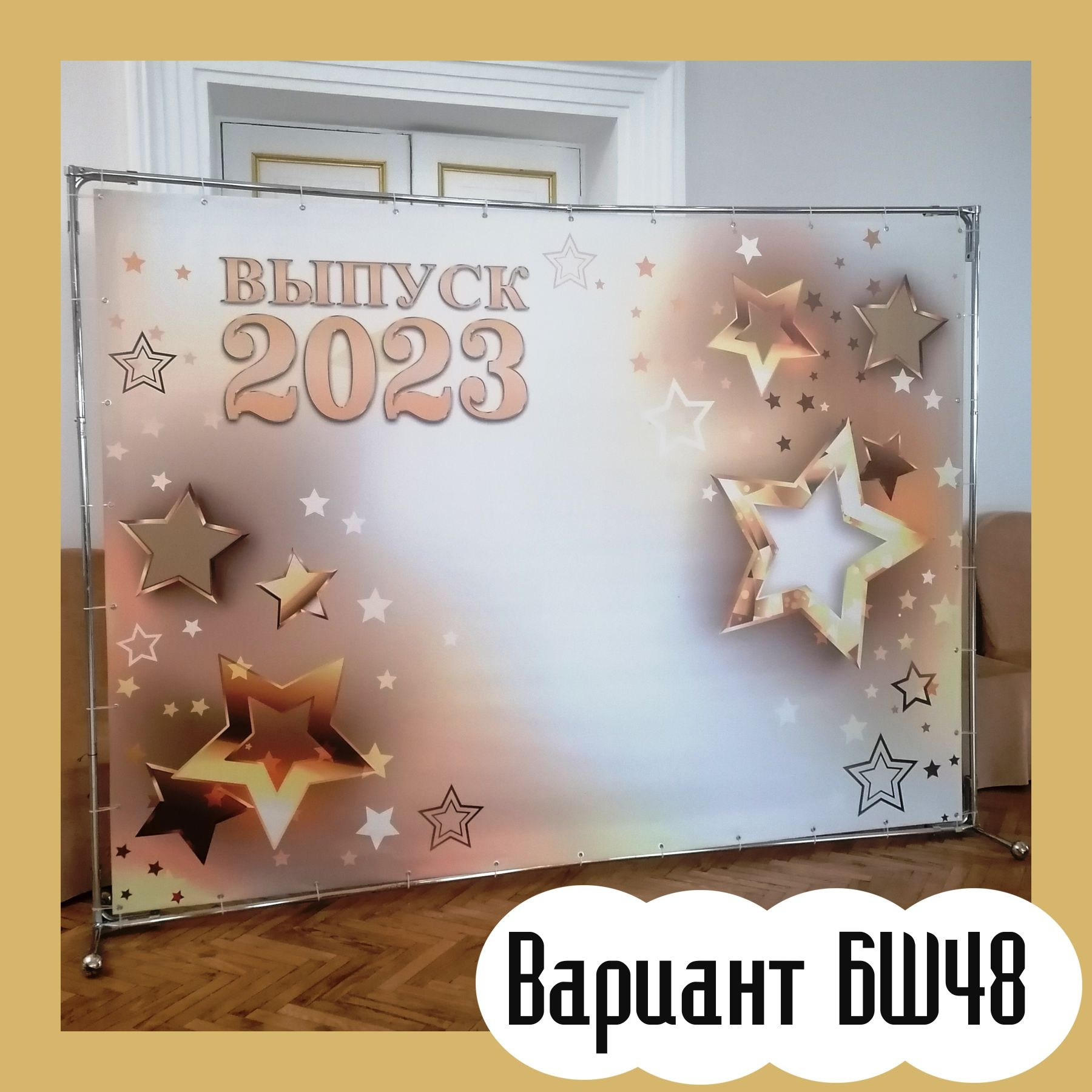 Баннер на выпускной. Студия праздничного декора