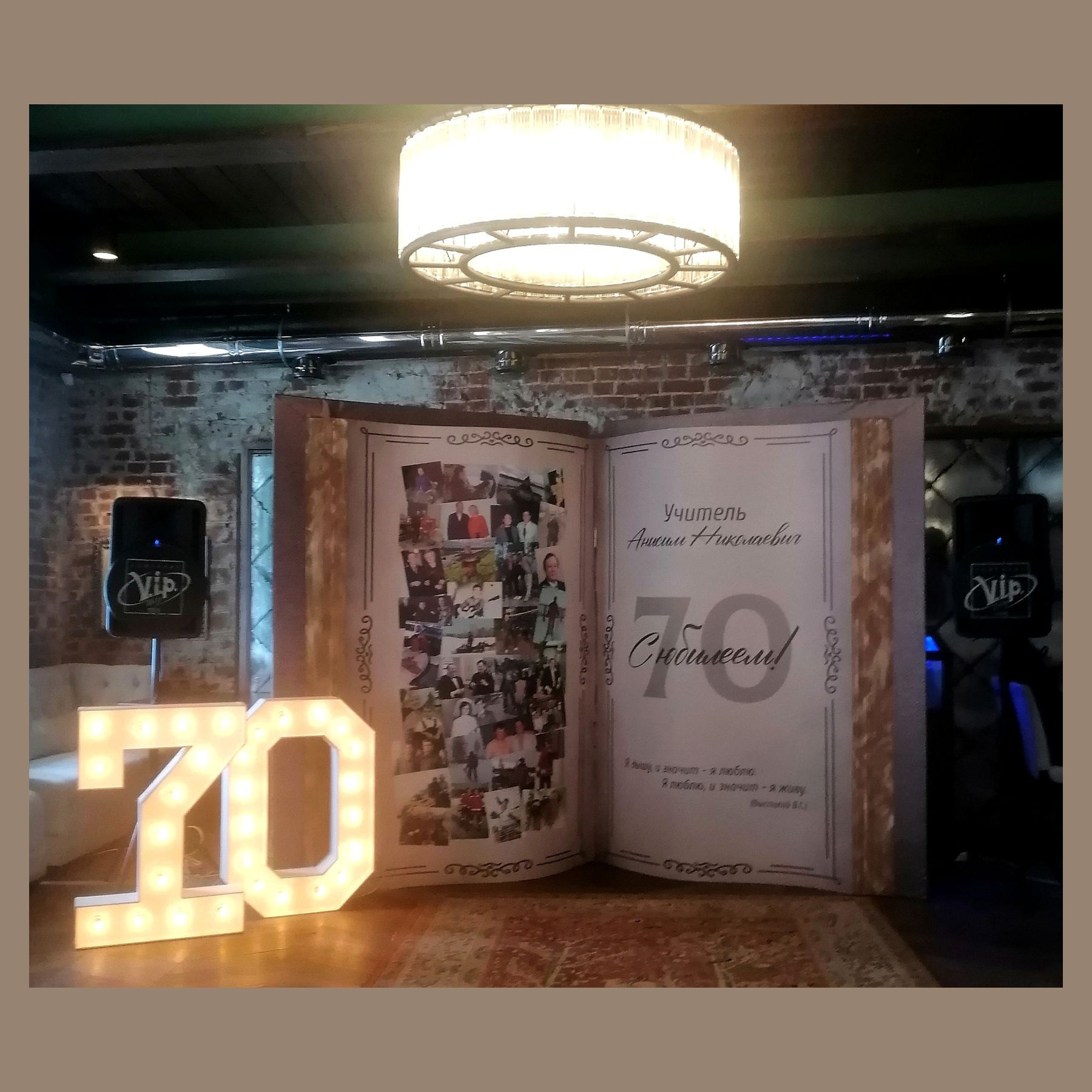 Фотозона для мужчины. Студия праздничного декора