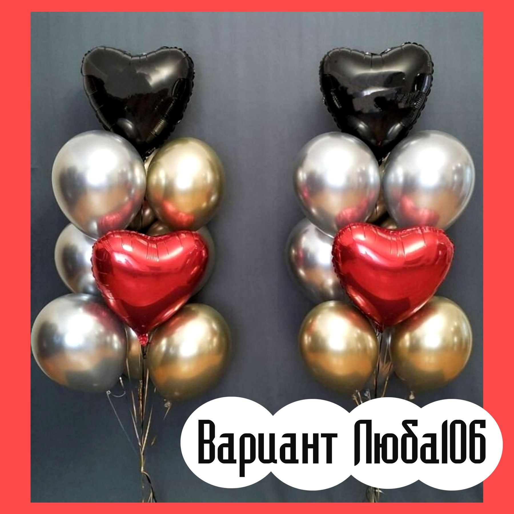 Шары на 14 февраля. Студия праздничного декора