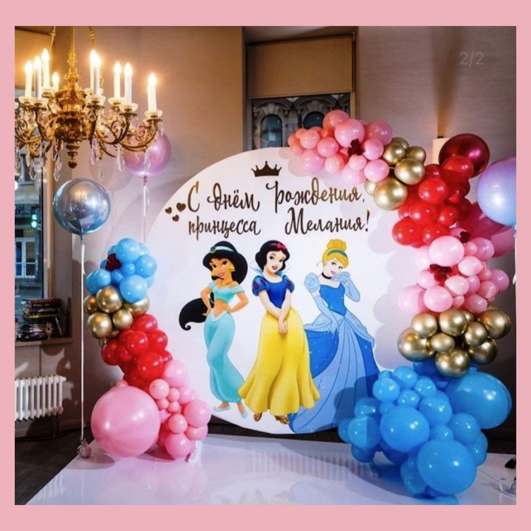 Круглая фотозона. Студия праздничного декора