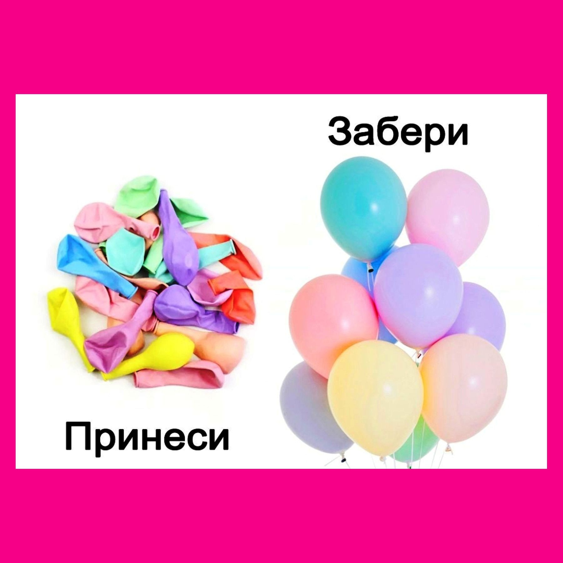 Дуем ваши шары. Студия праздничного декора