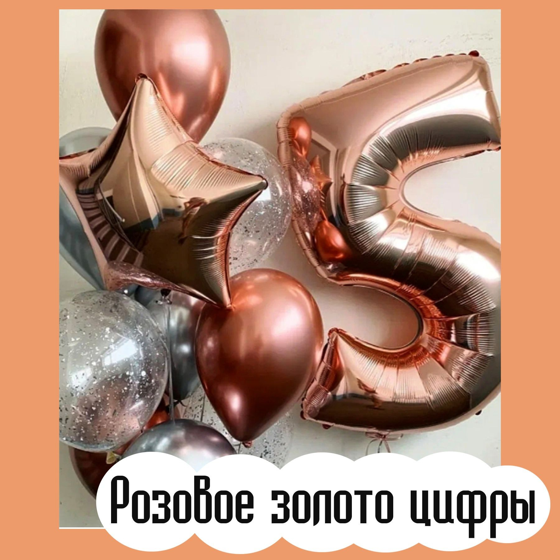 Наборы и фонтаны из шаров с цифрами. Студия праздничного декора