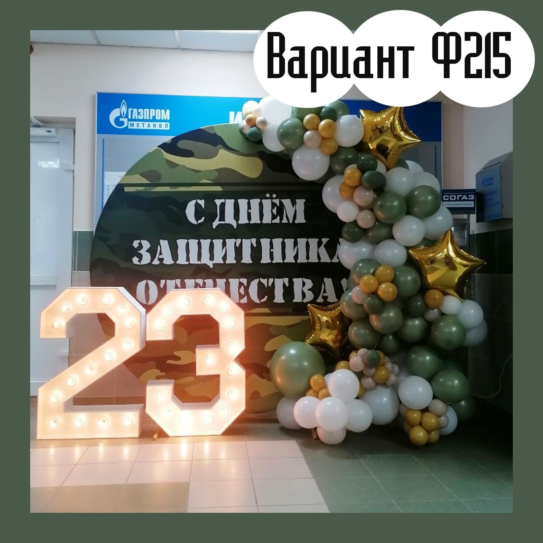 Круглая фотозона. Студия праздничного декора