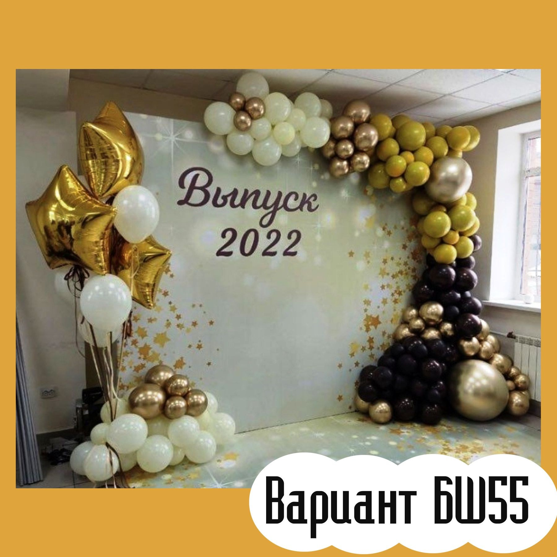 Баннер на выпускной. Студия праздничного декора