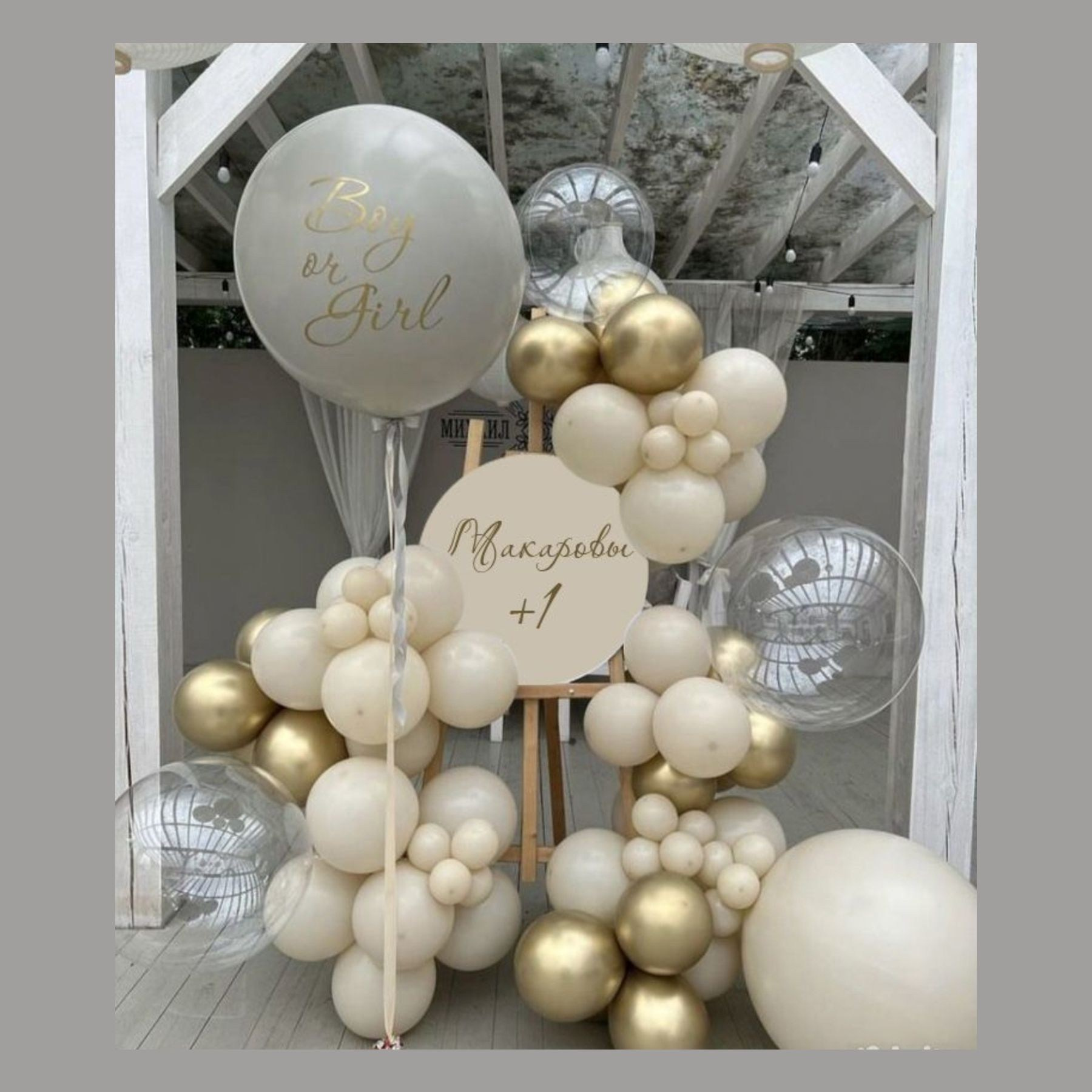 Бенто мини фотозона. Студия праздничного декора