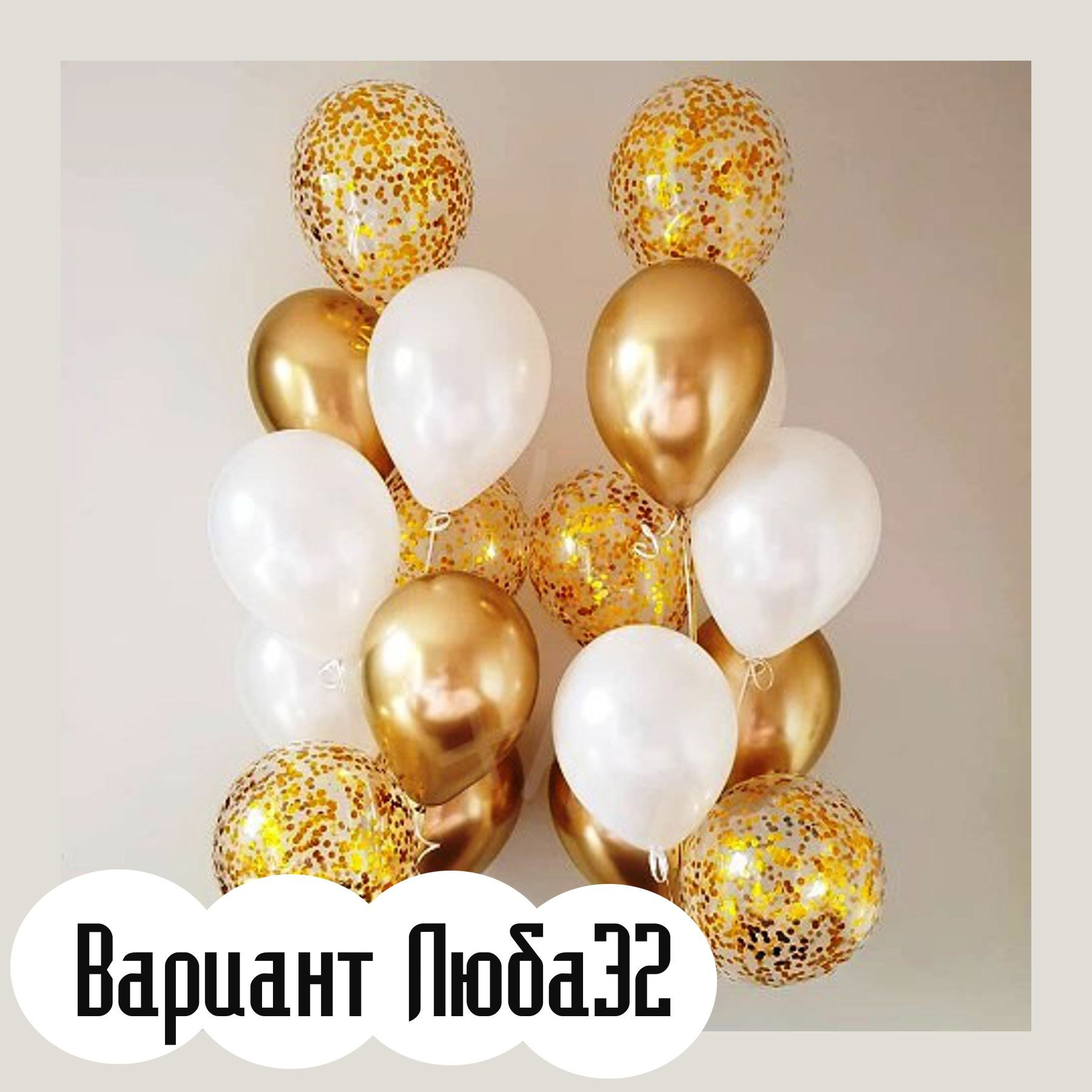 Шары на 14 февраля. Студия праздничного декора