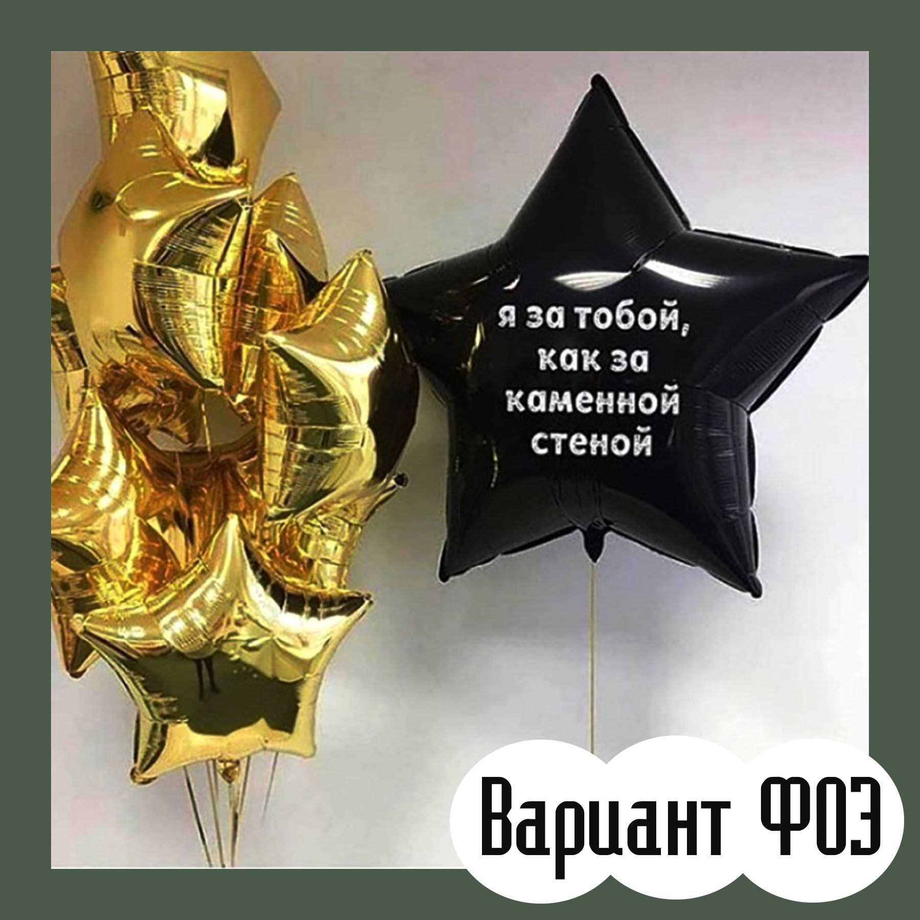 Шары 23 февраля. Студия праздничного декора