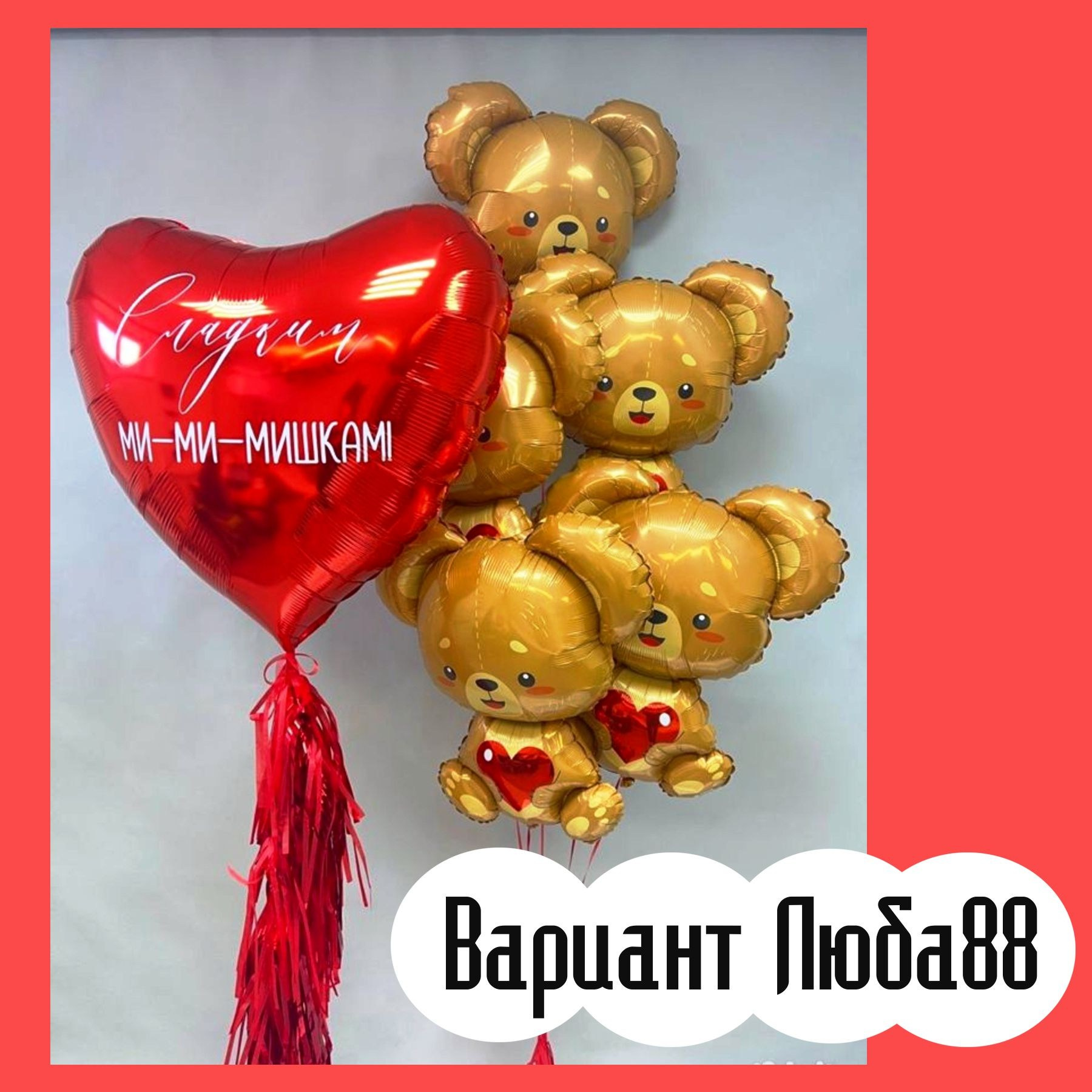 Шары на 14 февраля. Студия праздничного декора