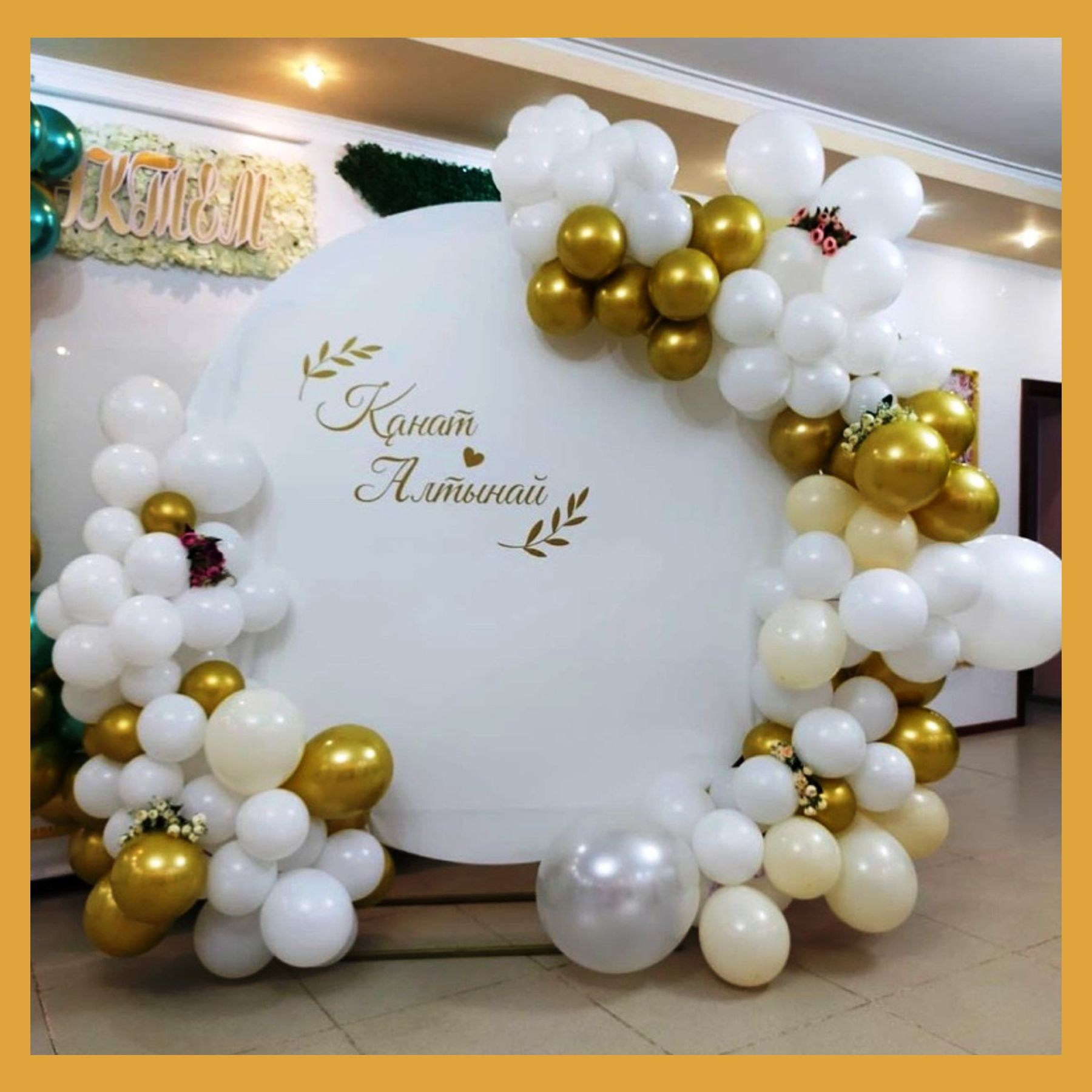 Круглая фотозона. Студия праздничного декора