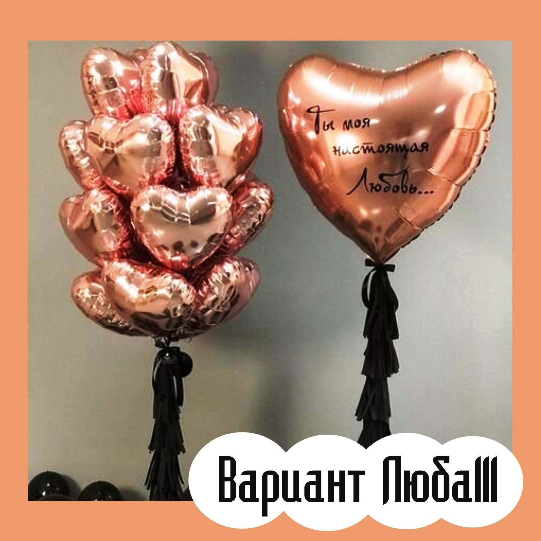 Шары на 14 февраля. Студия праздничного декора