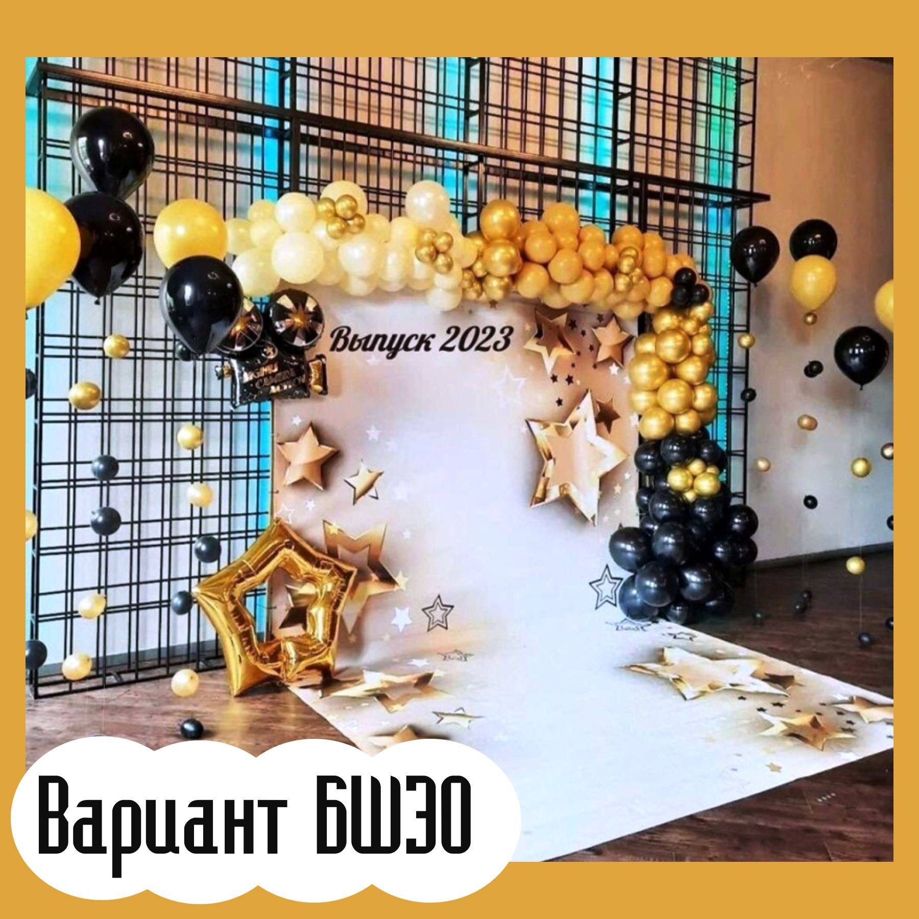 Баннер на выпускной. Студия праздничного декора