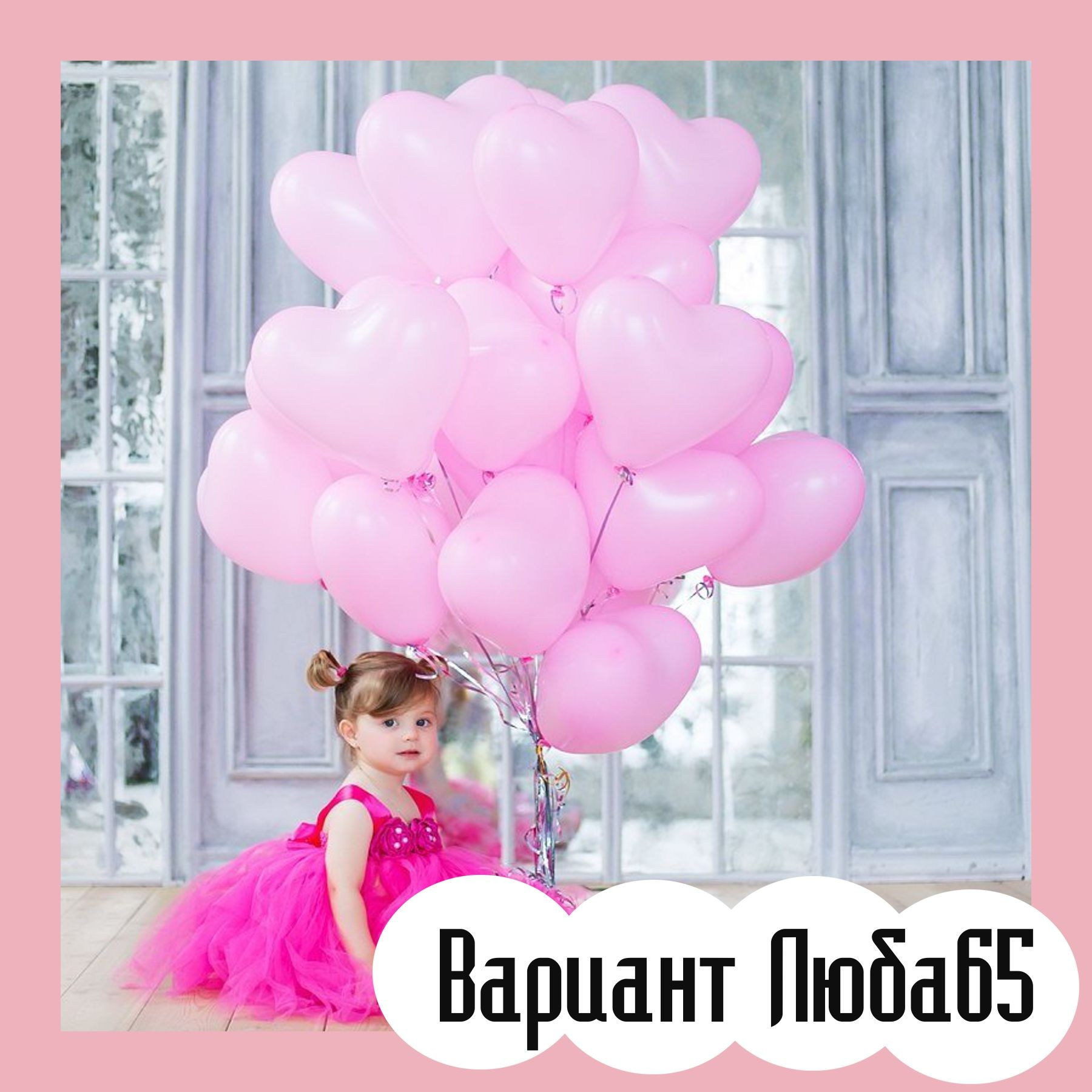 Шары на 14 февраля. Студия праздничного декора